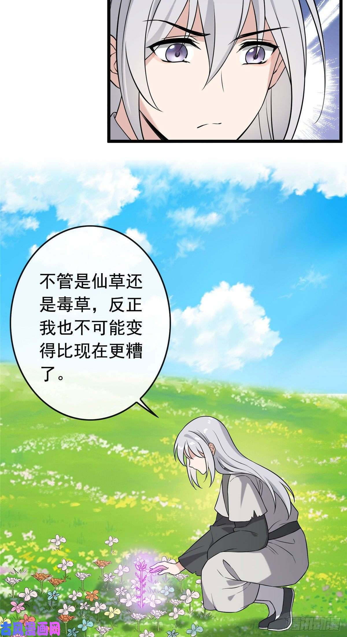 病娇暴君改拿绿茶剧本17 白虎认主