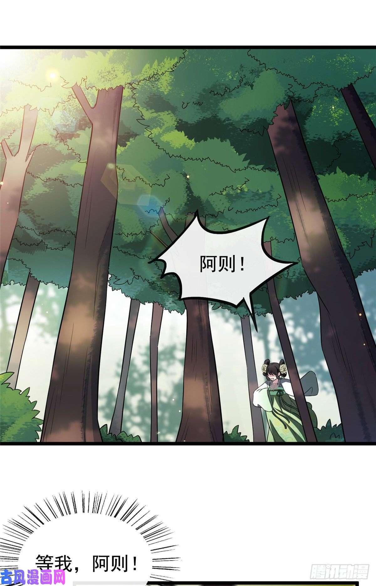 病娇暴君改拿绿茶剧本17 白虎认主