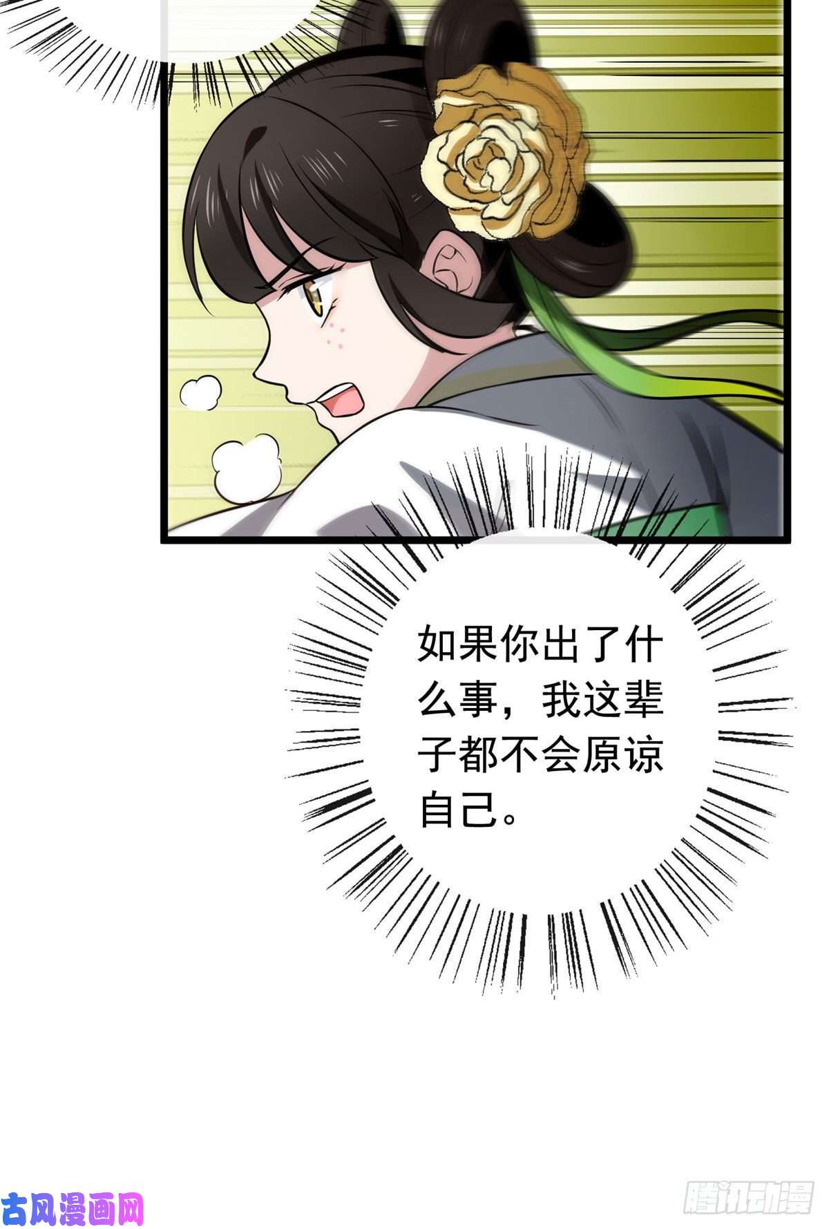 病娇暴君改拿绿茶剧本17 白虎认主