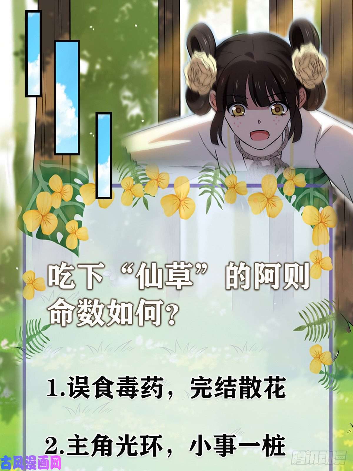 病娇暴君改拿绿茶剧本17 白虎认主