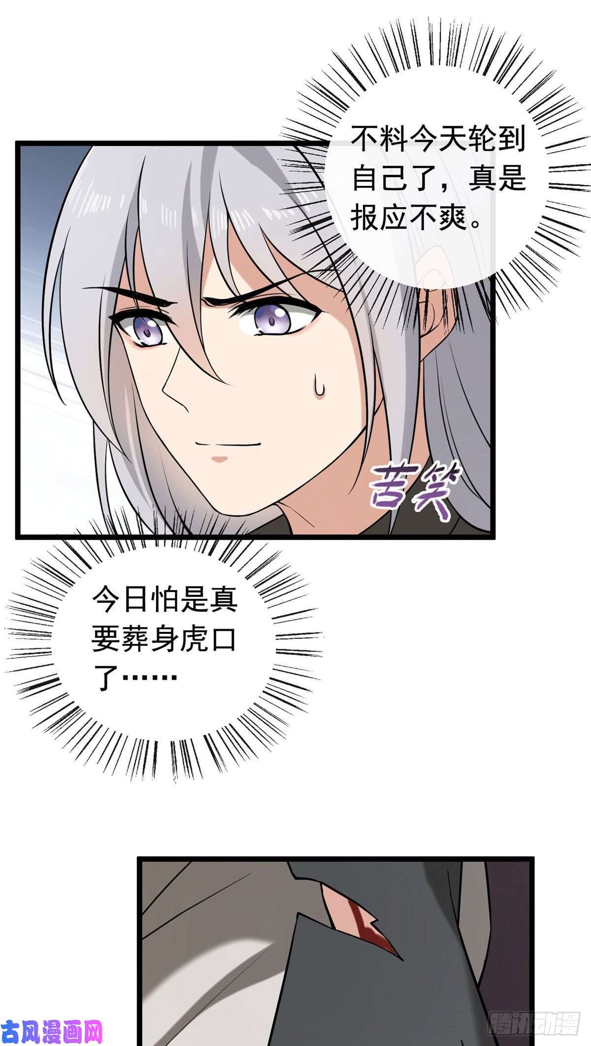 病娇暴君改拿绿茶剧本17 白虎认主