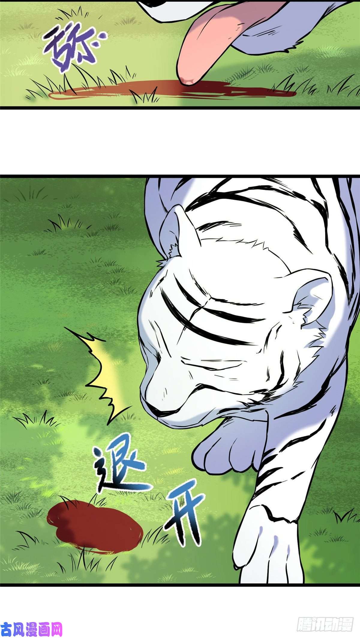 病娇暴君改拿绿茶剧本17 白虎认主