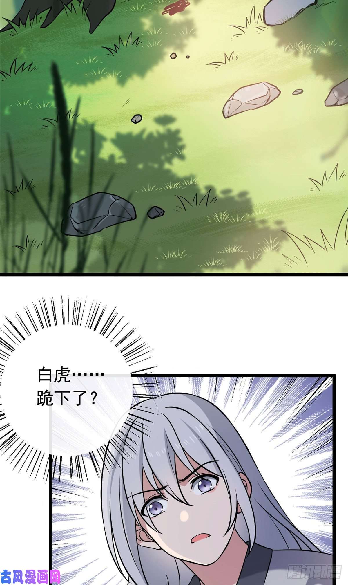 病娇暴君改拿绿茶剧本17 白虎认主