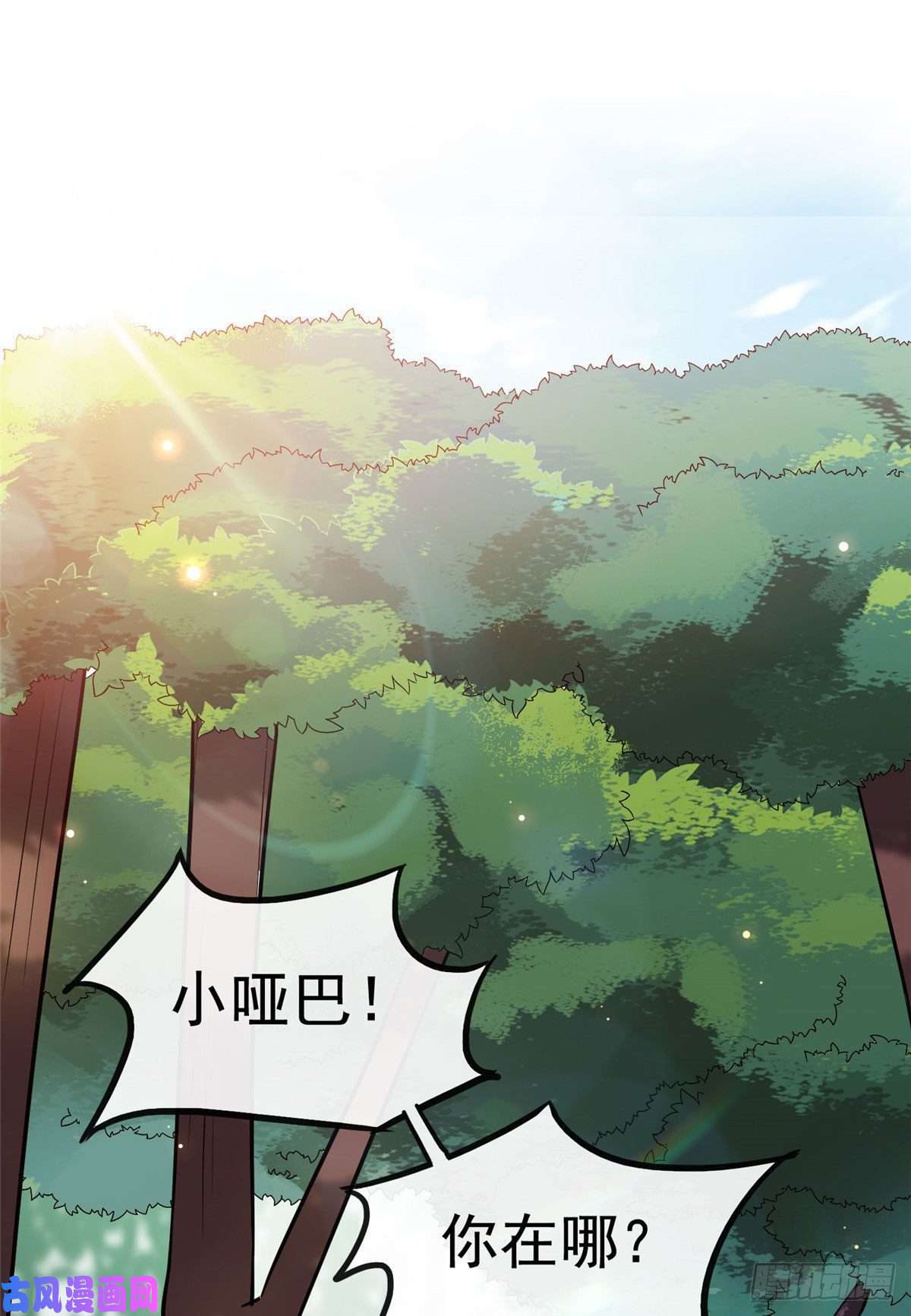 病娇暴君改拿绿茶剧本18 宝儿的女友力