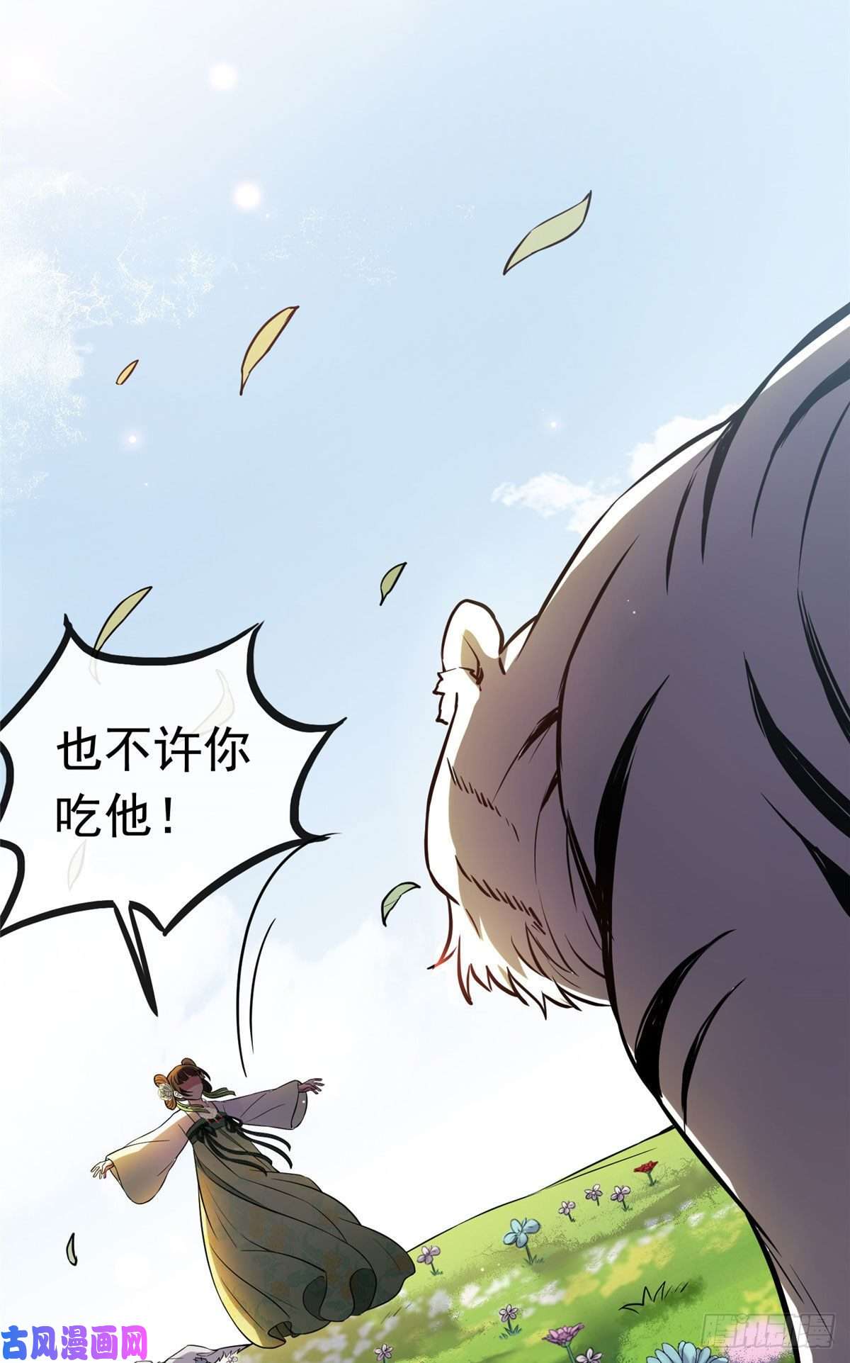 病娇暴君改拿绿茶剧本18 宝儿的女友力