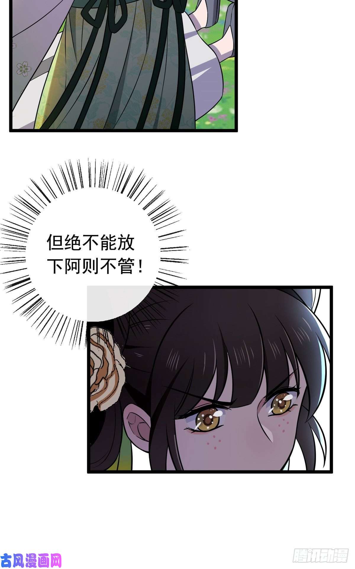 病娇暴君改拿绿茶剧本18 宝儿的女友力