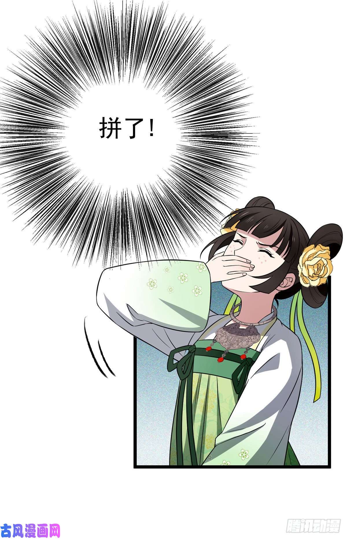 病娇暴君改拿绿茶剧本18 宝儿的女友力