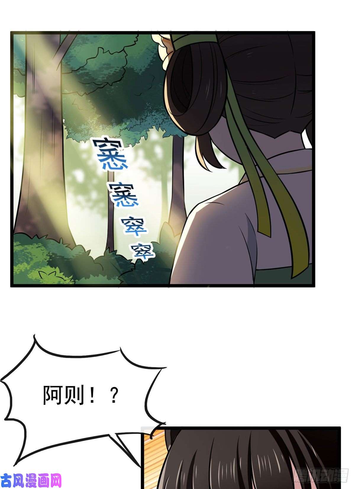 病娇暴君改拿绿茶剧本18 宝儿的女友力