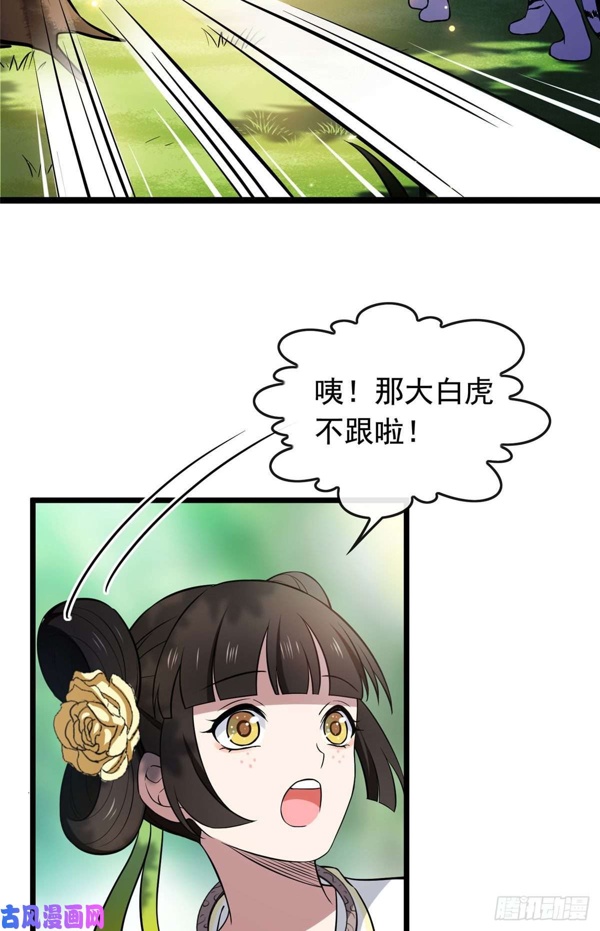 病娇暴君改拿绿茶剧本18 宝儿的女友力