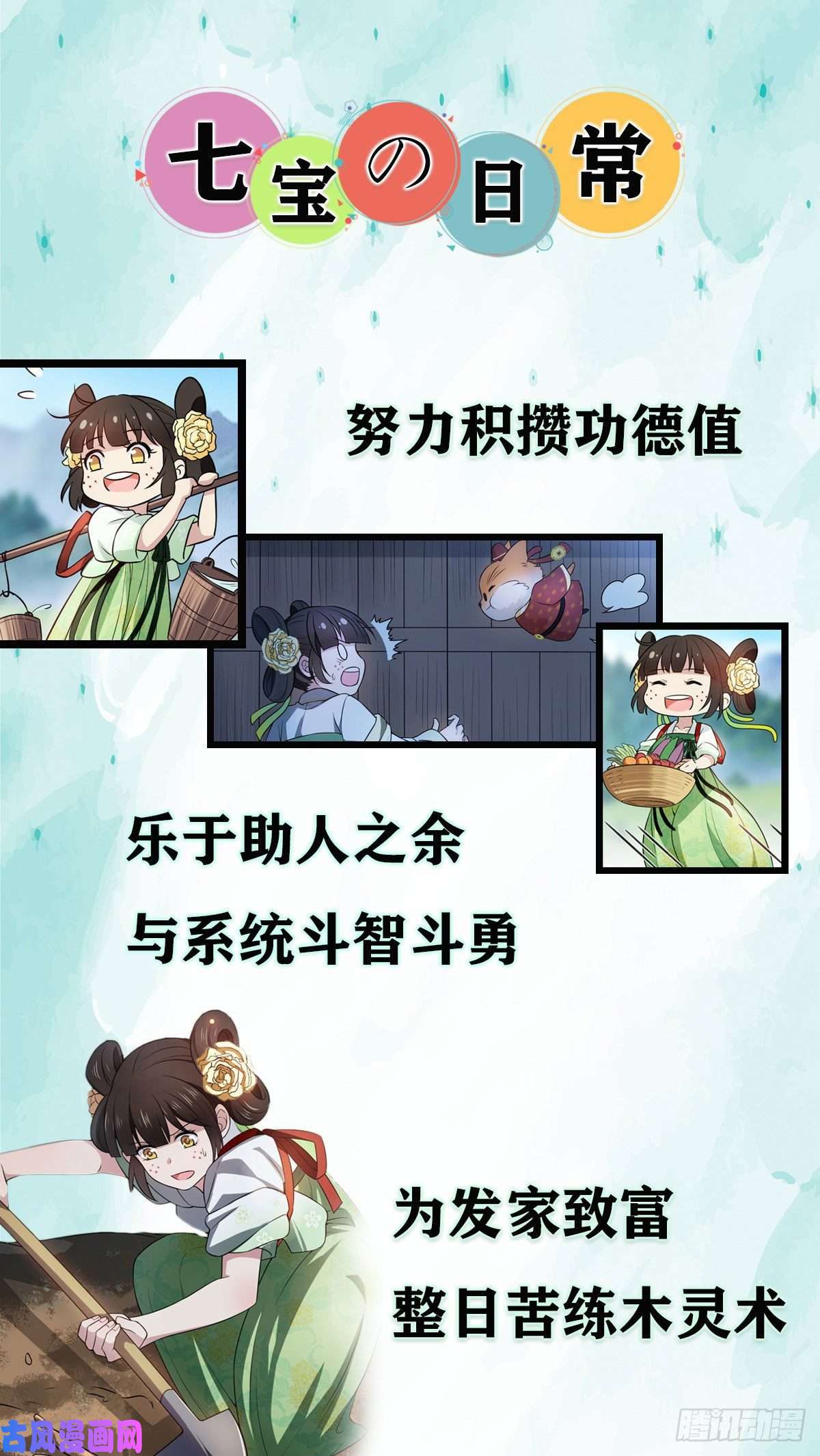 病娇暴君改拿绿茶剧本18 宝儿的女友力