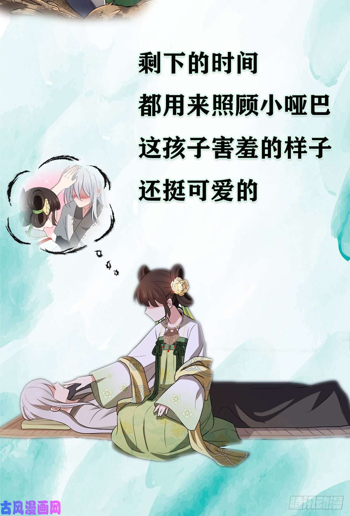 病娇暴君改拿绿茶剧本18 宝儿的女友力