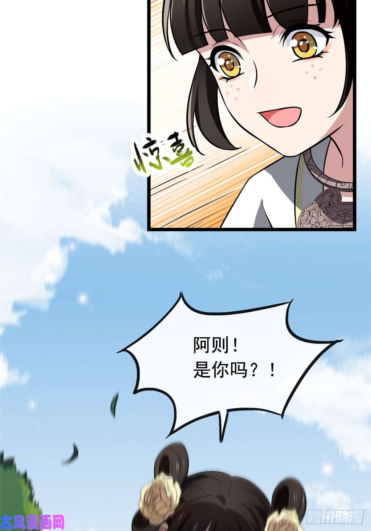 病娇暴君改拿绿茶剧本18 宝儿的女友力