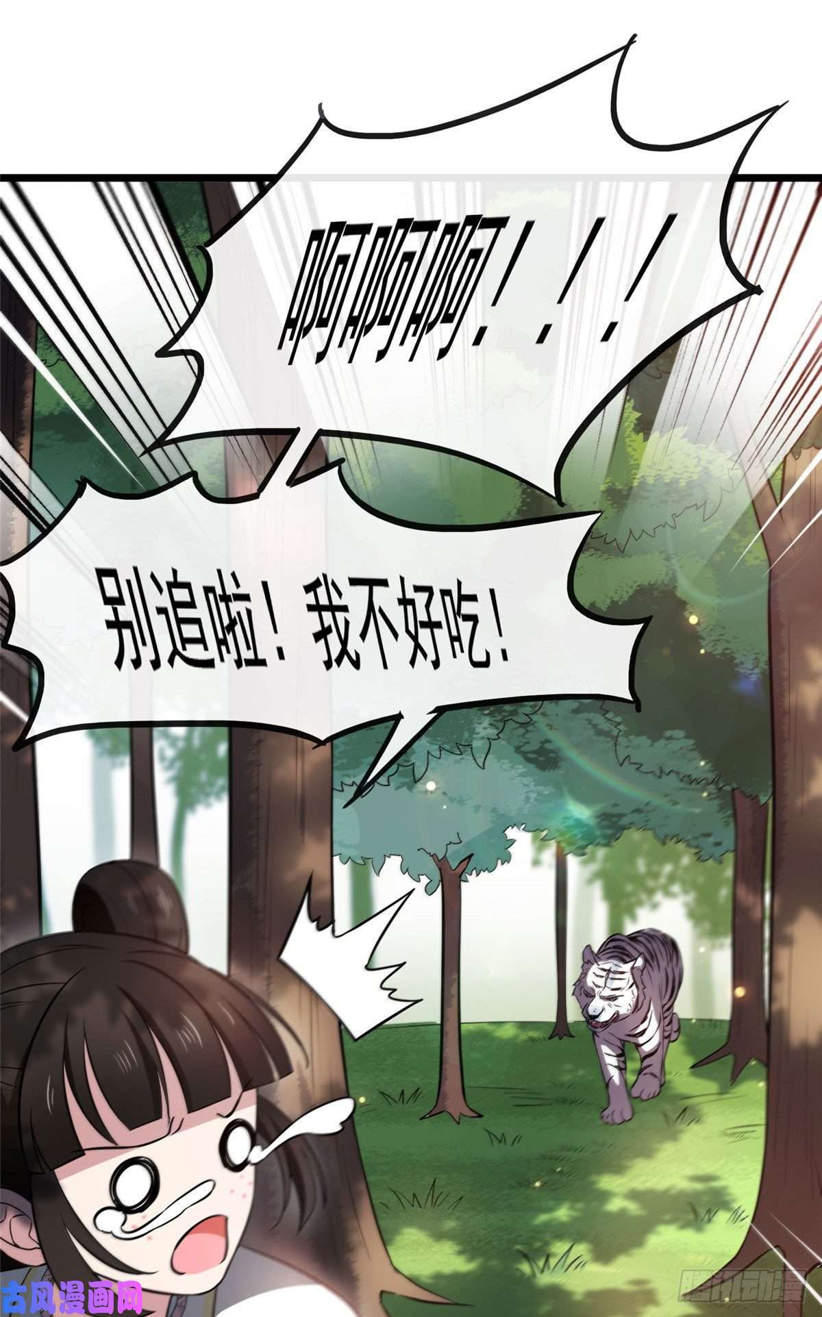 病娇暴君改拿绿茶剧本18 宝儿的女友力