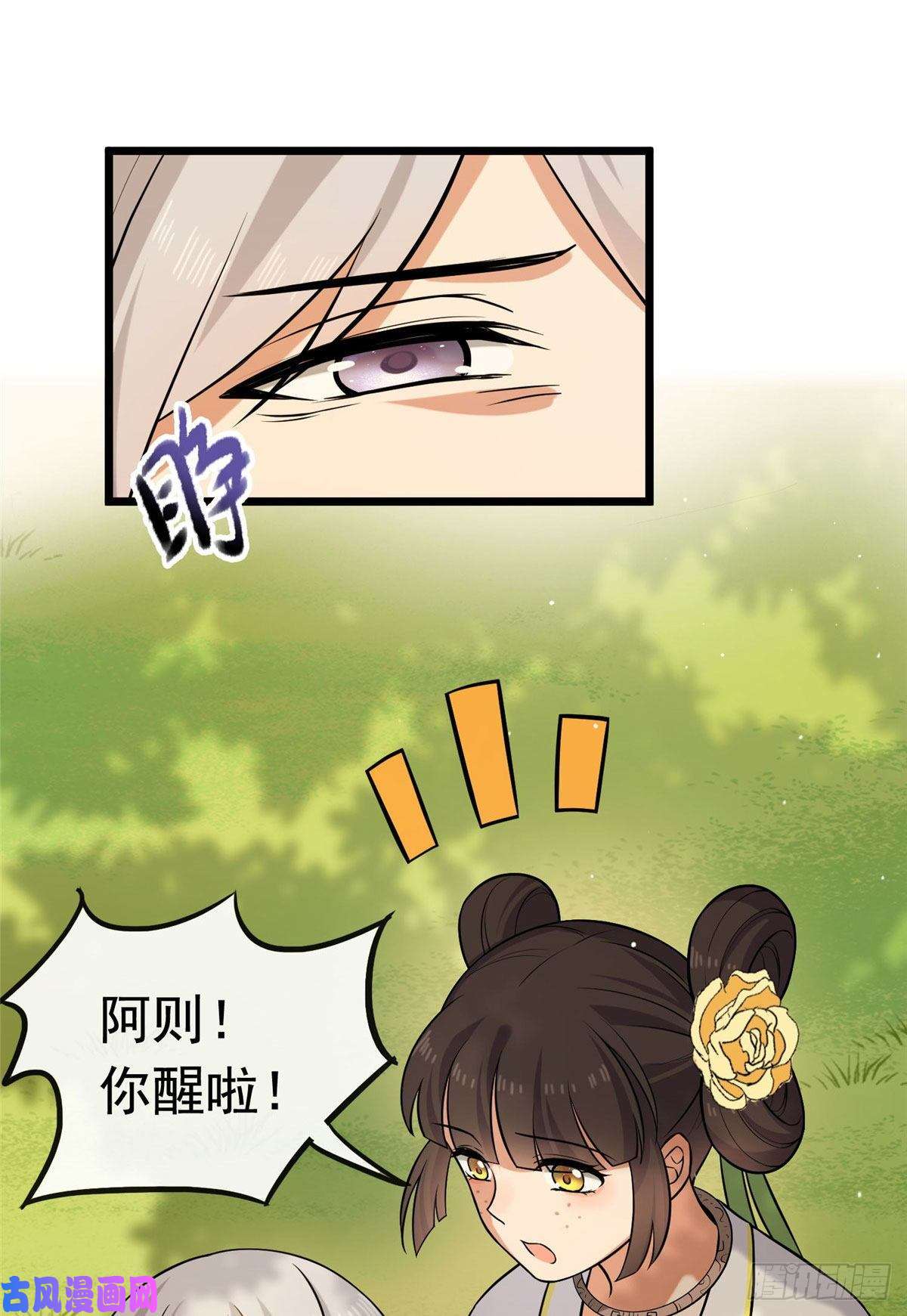 病娇暴君改拿绿茶剧本19 受伤也要洗澡！