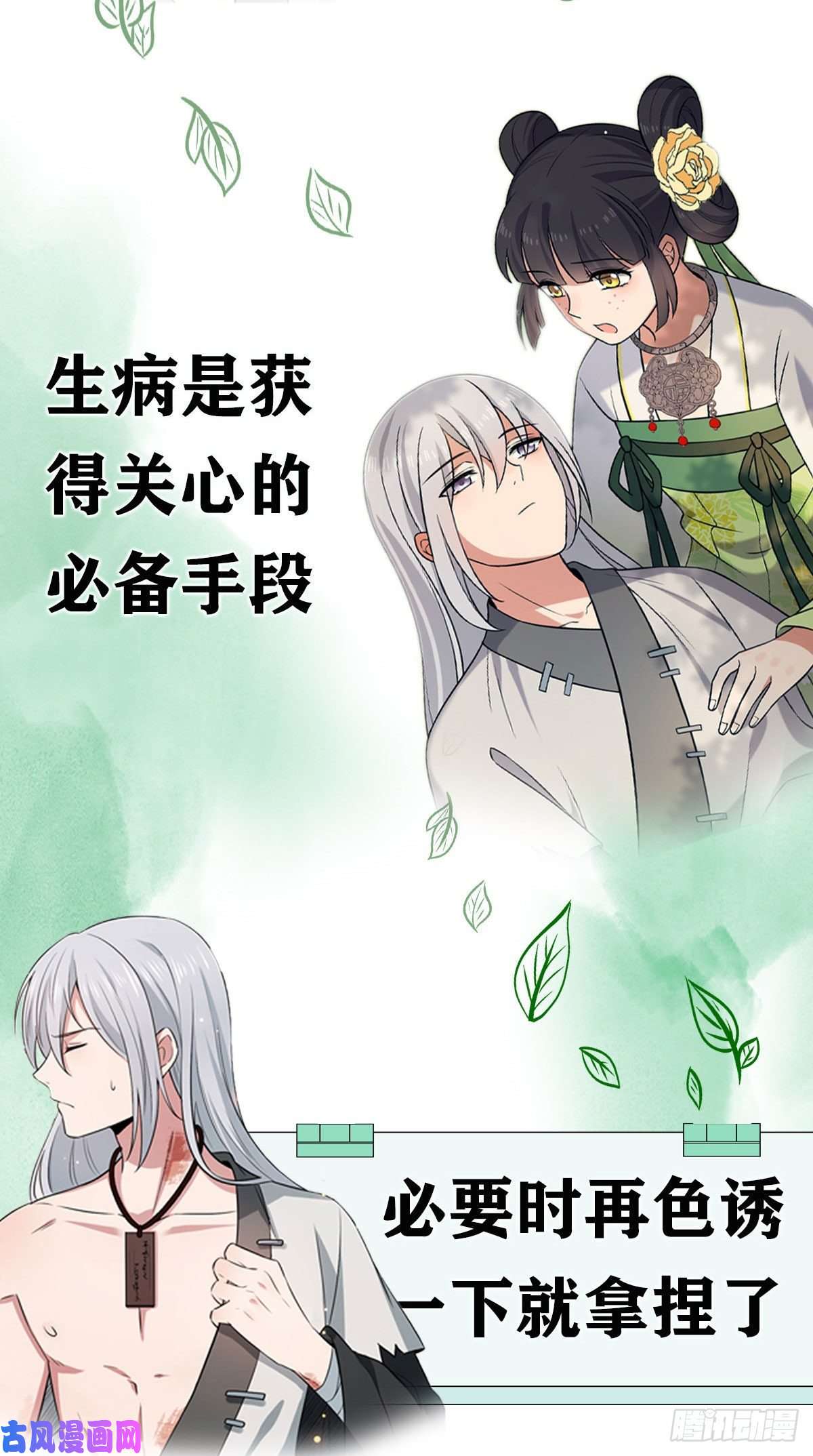 病娇暴君改拿绿茶剧本19 受伤也要洗澡！