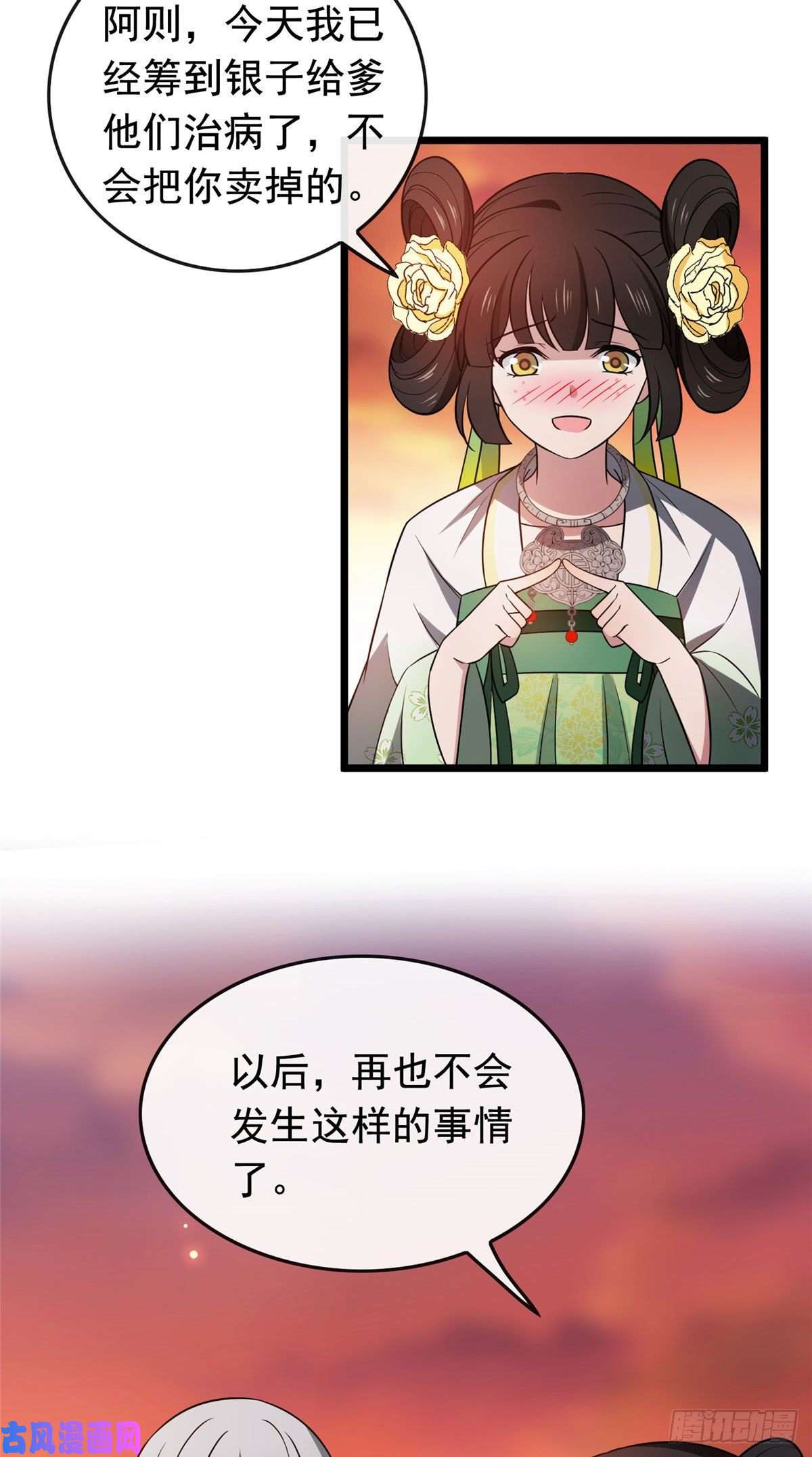 病娇暴君改拿绿茶剧本20 始于心动