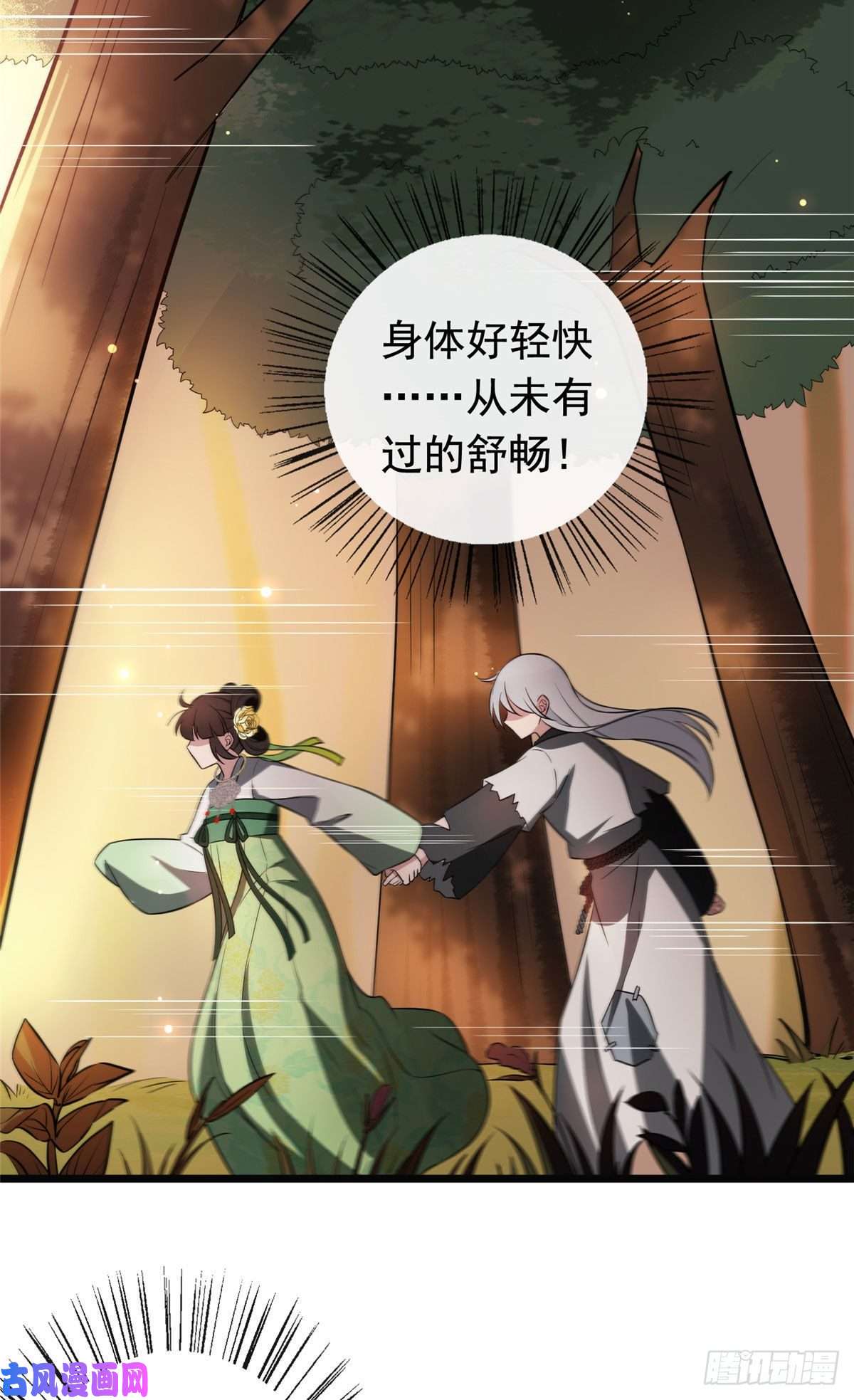 病娇暴君改拿绿茶剧本20 始于心动