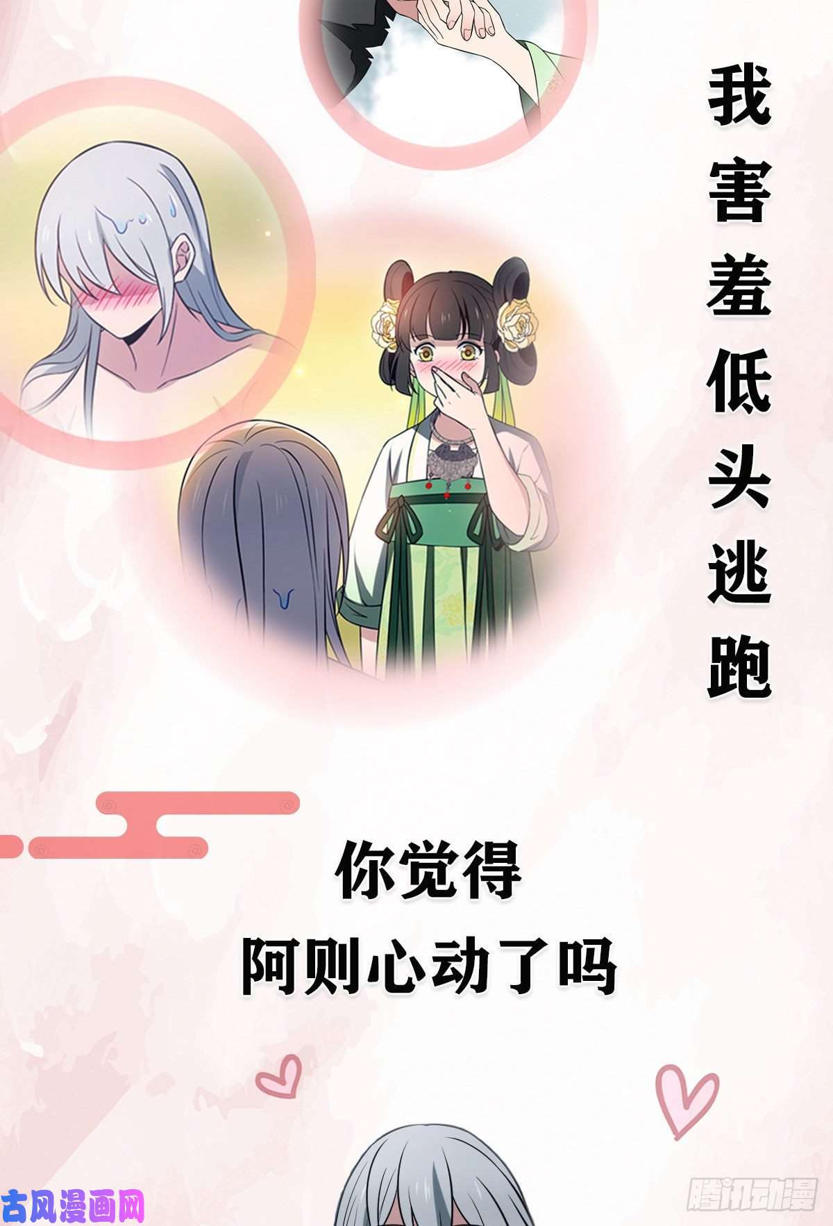 病娇暴君改拿绿茶剧本20 始于心动