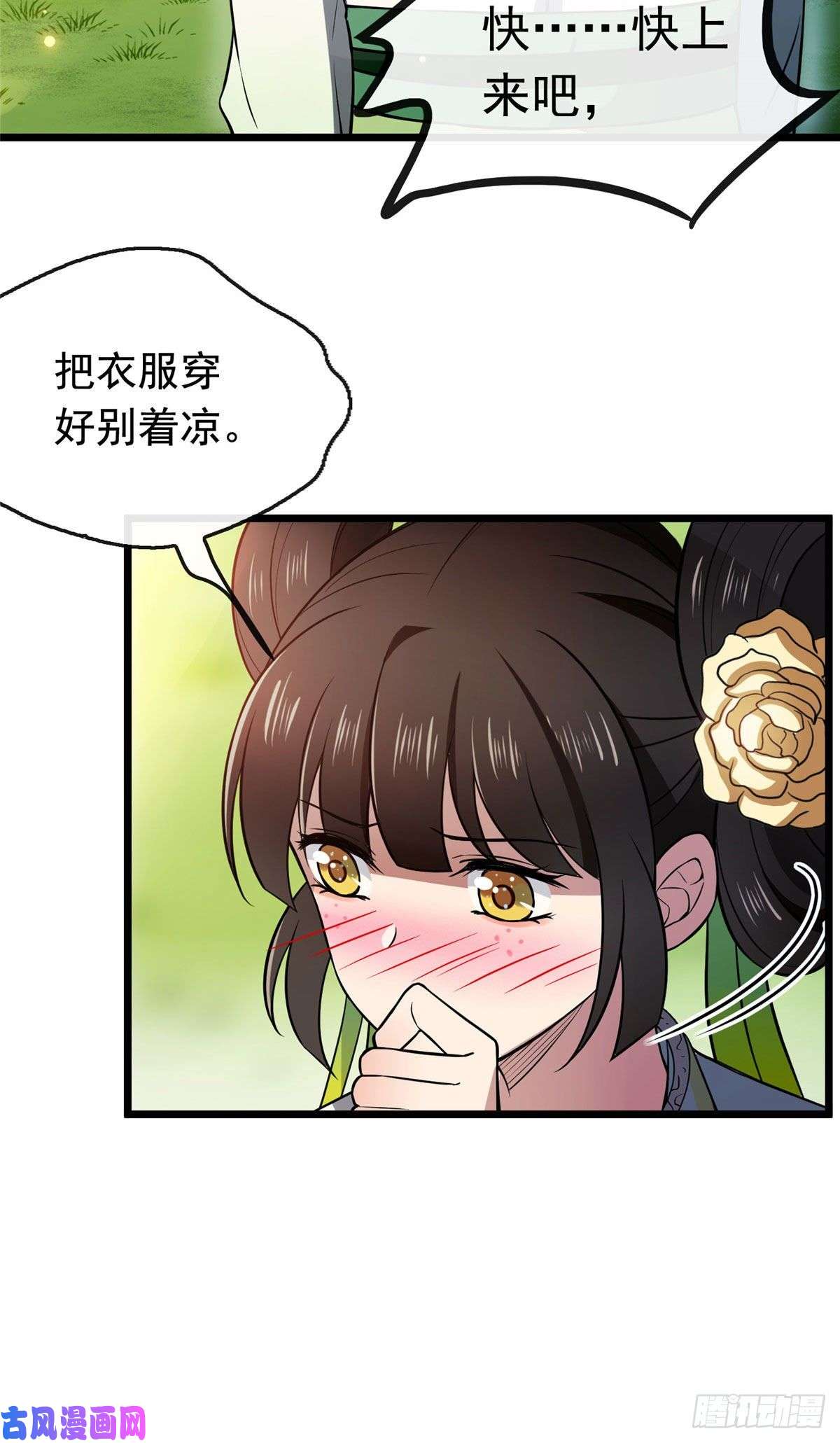 病娇暴君改拿绿茶剧本20 始于心动