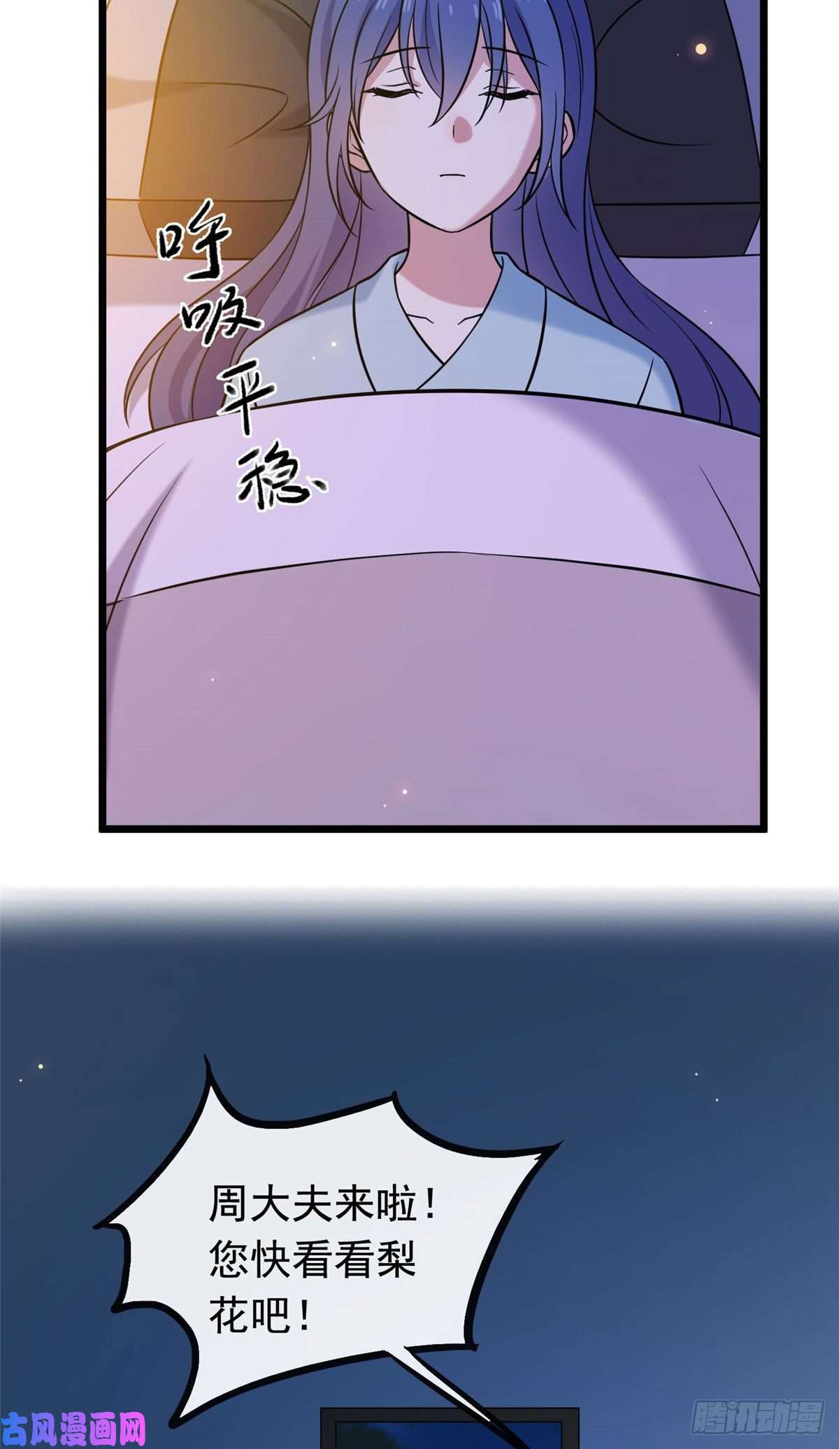 病娇暴君改拿绿茶剧本21 宝儿的危机