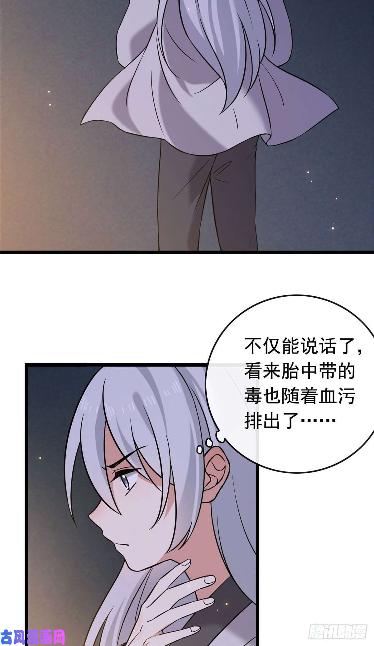 病娇暴君改拿绿茶剧本21 宝儿的危机