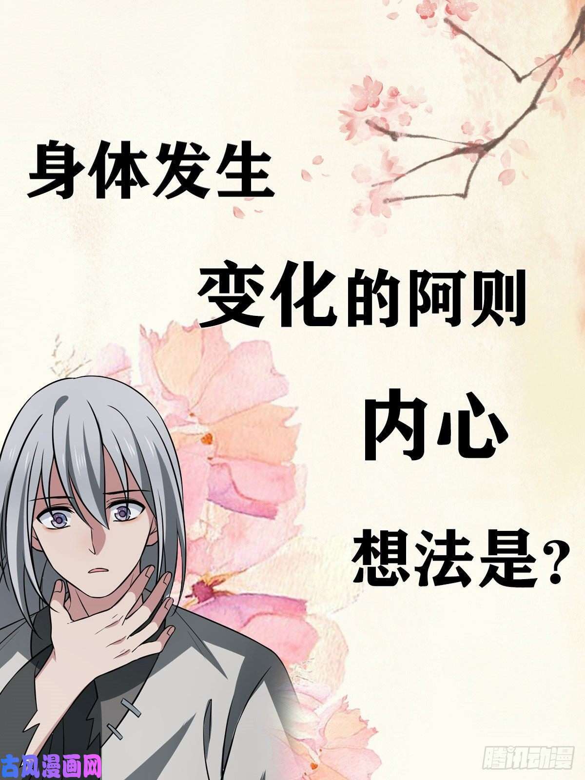 病娇暴君改拿绿茶剧本21 宝儿的危机