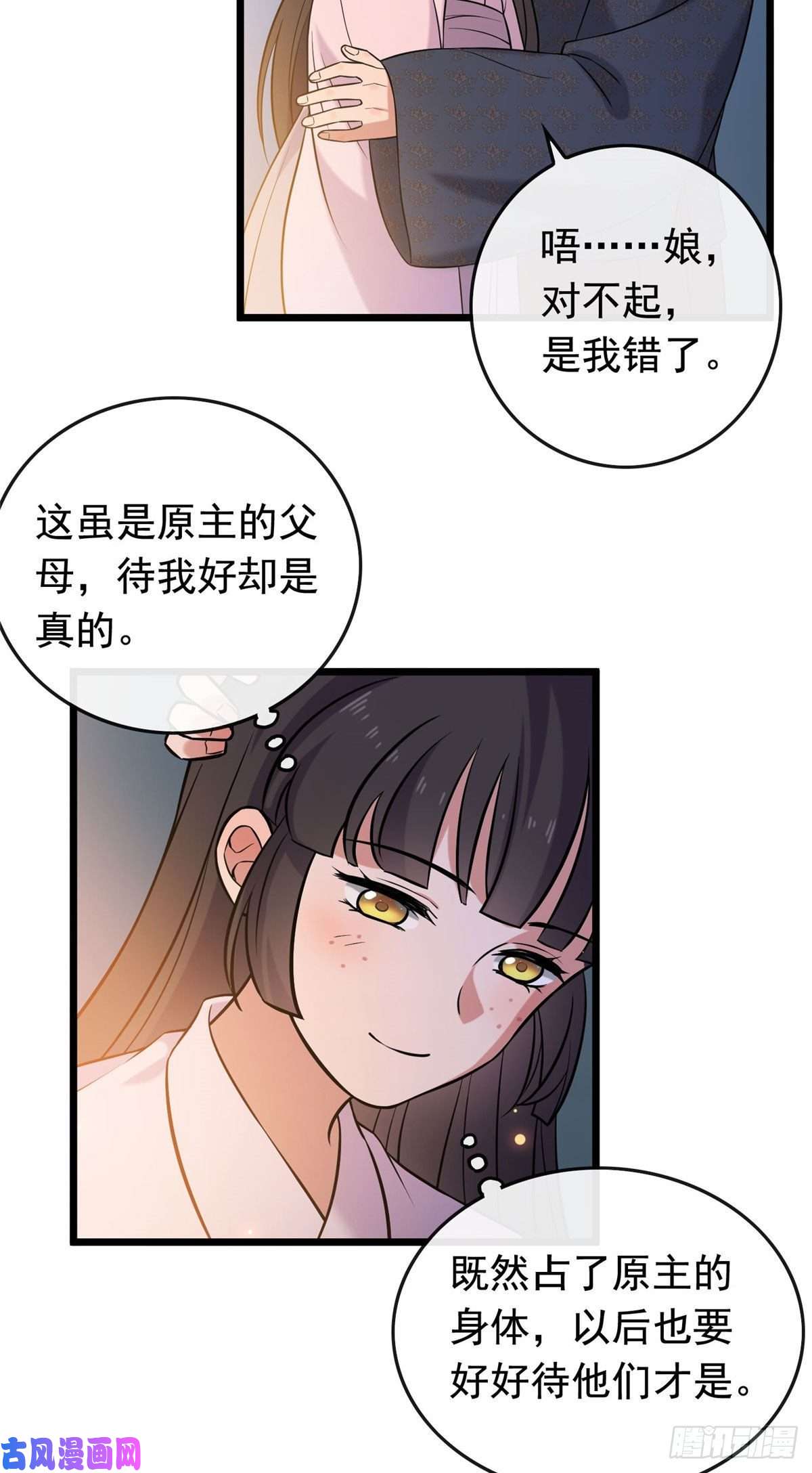 病娇暴君改拿绿茶剧本21 宝儿的危机