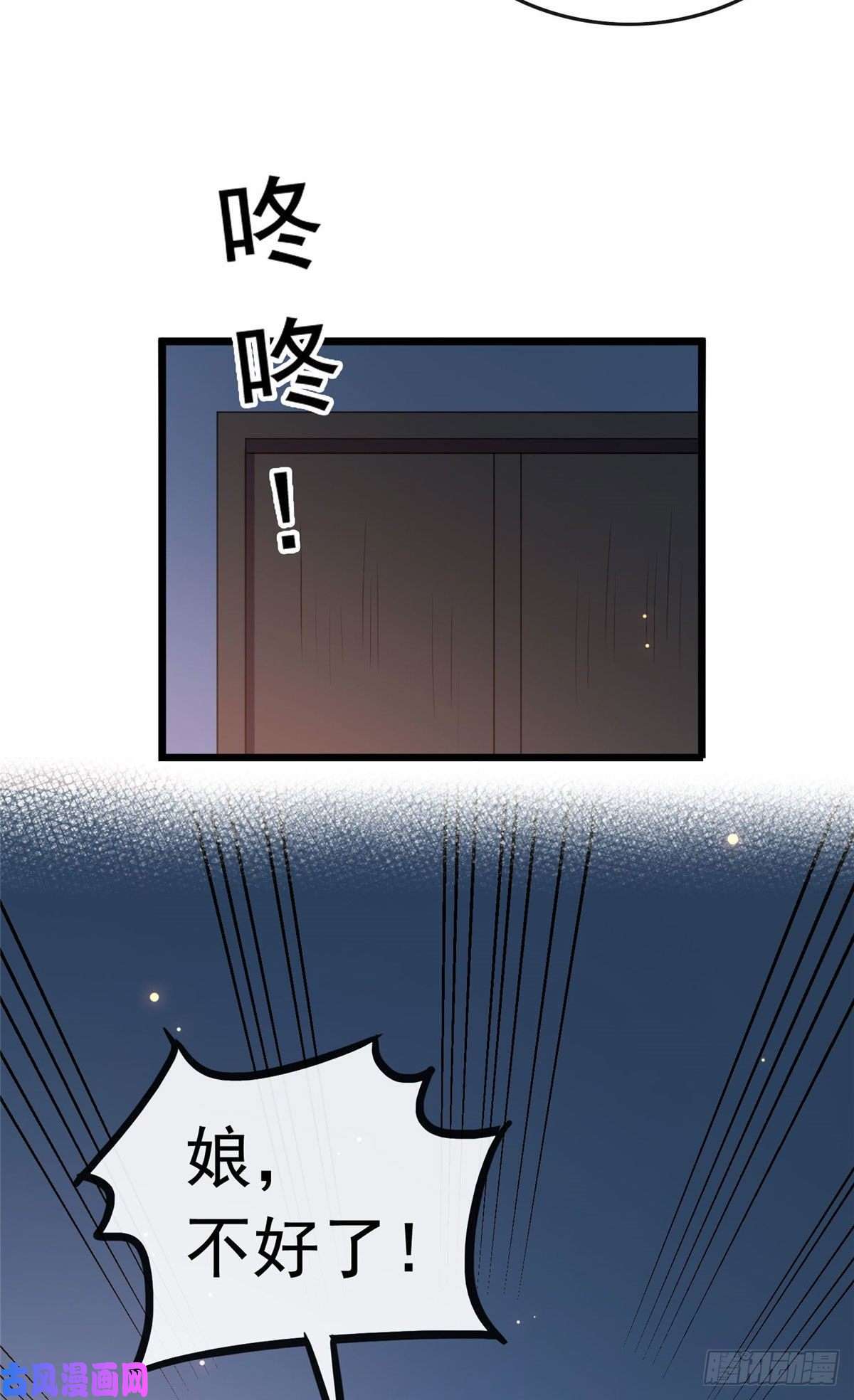 病娇暴君改拿绿茶剧本21 宝儿的危机