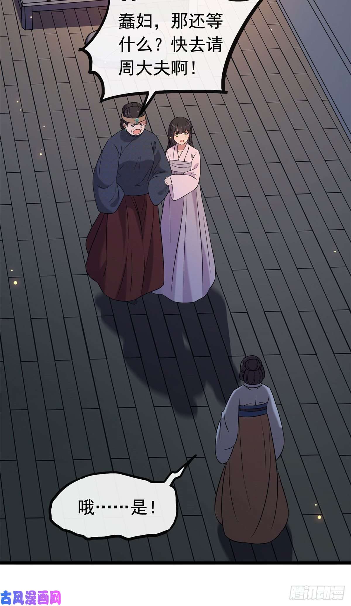 病娇暴君改拿绿茶剧本21 宝儿的危机