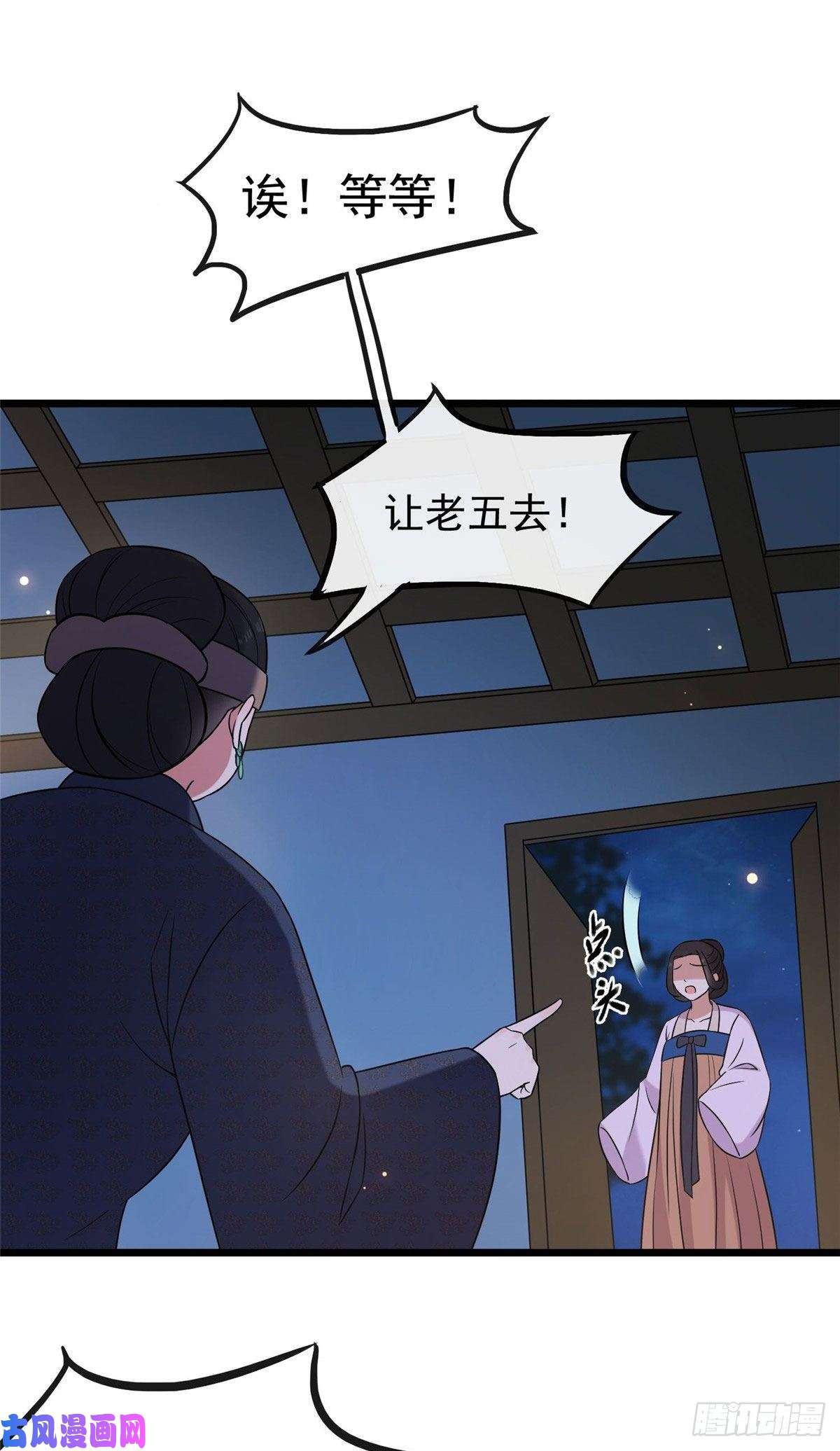 病娇暴君改拿绿茶剧本21 宝儿的危机