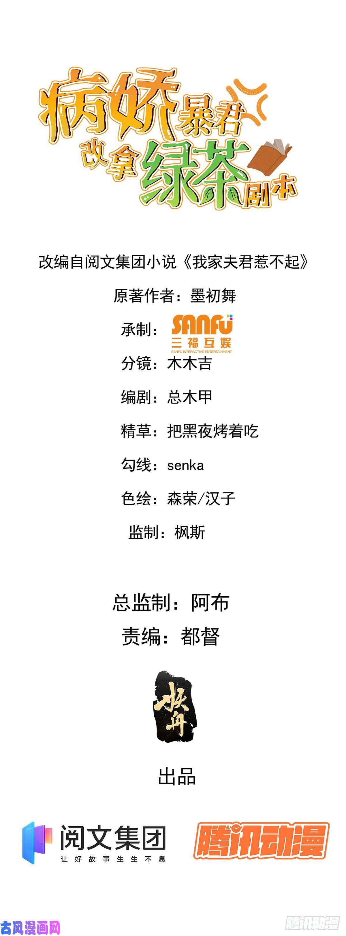 病娇暴君改拿绿茶剧本22 胎毒已祛