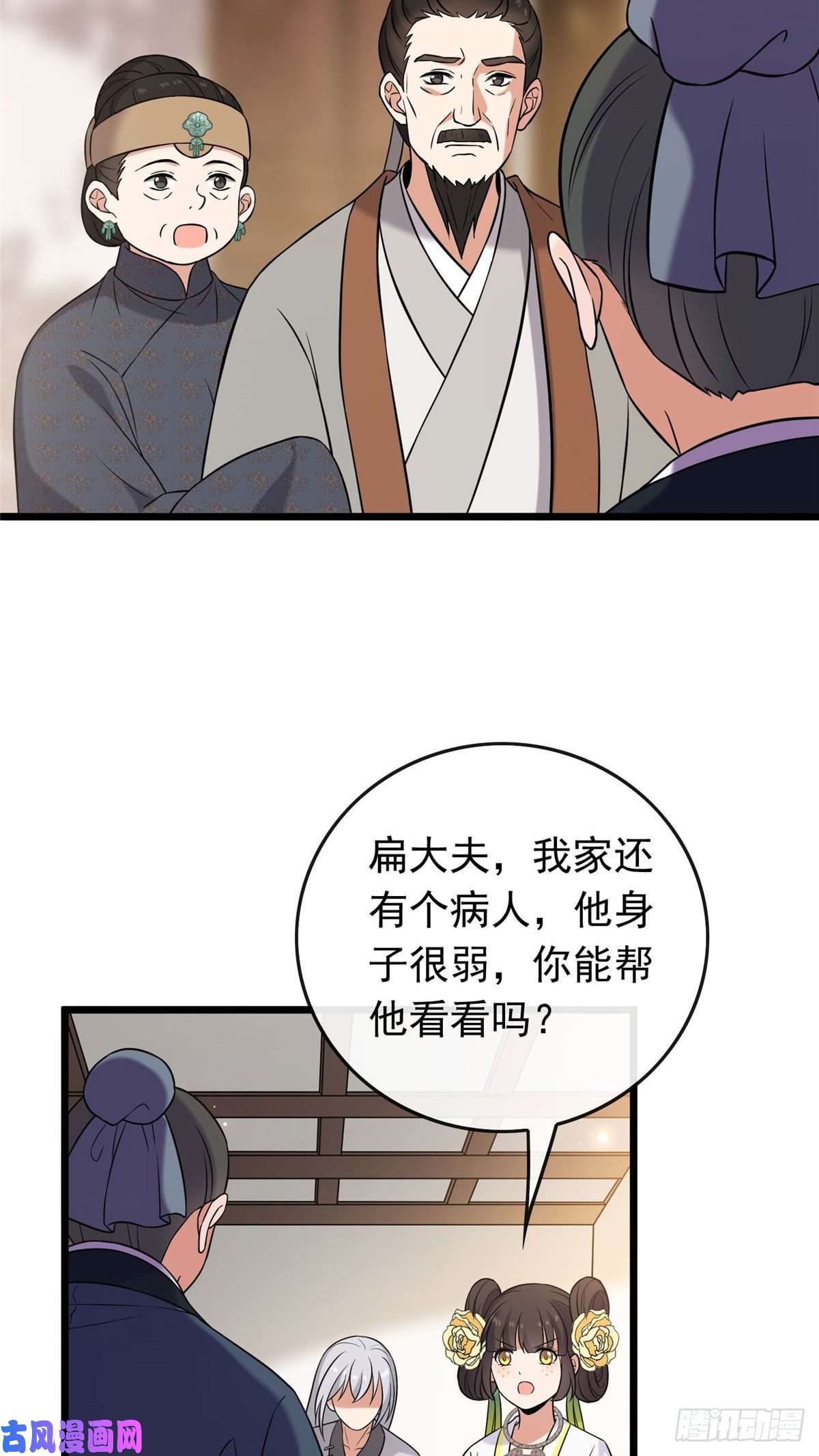 病娇暴君改拿绿茶剧本22 胎毒已祛