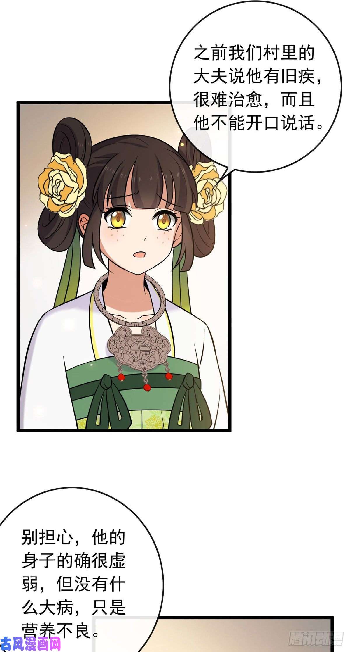 病娇暴君改拿绿茶剧本22 胎毒已祛