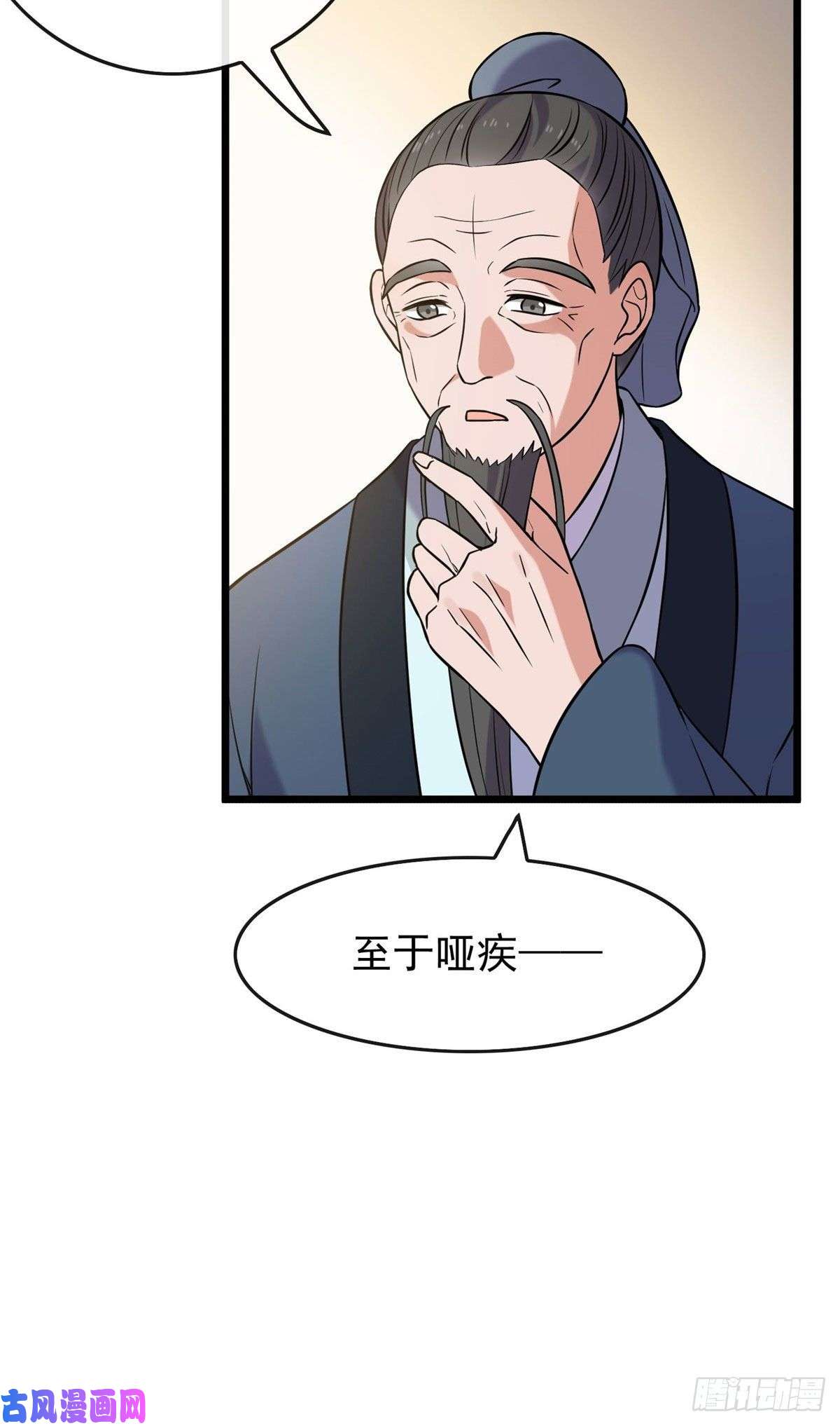 病娇暴君改拿绿茶剧本22 胎毒已祛