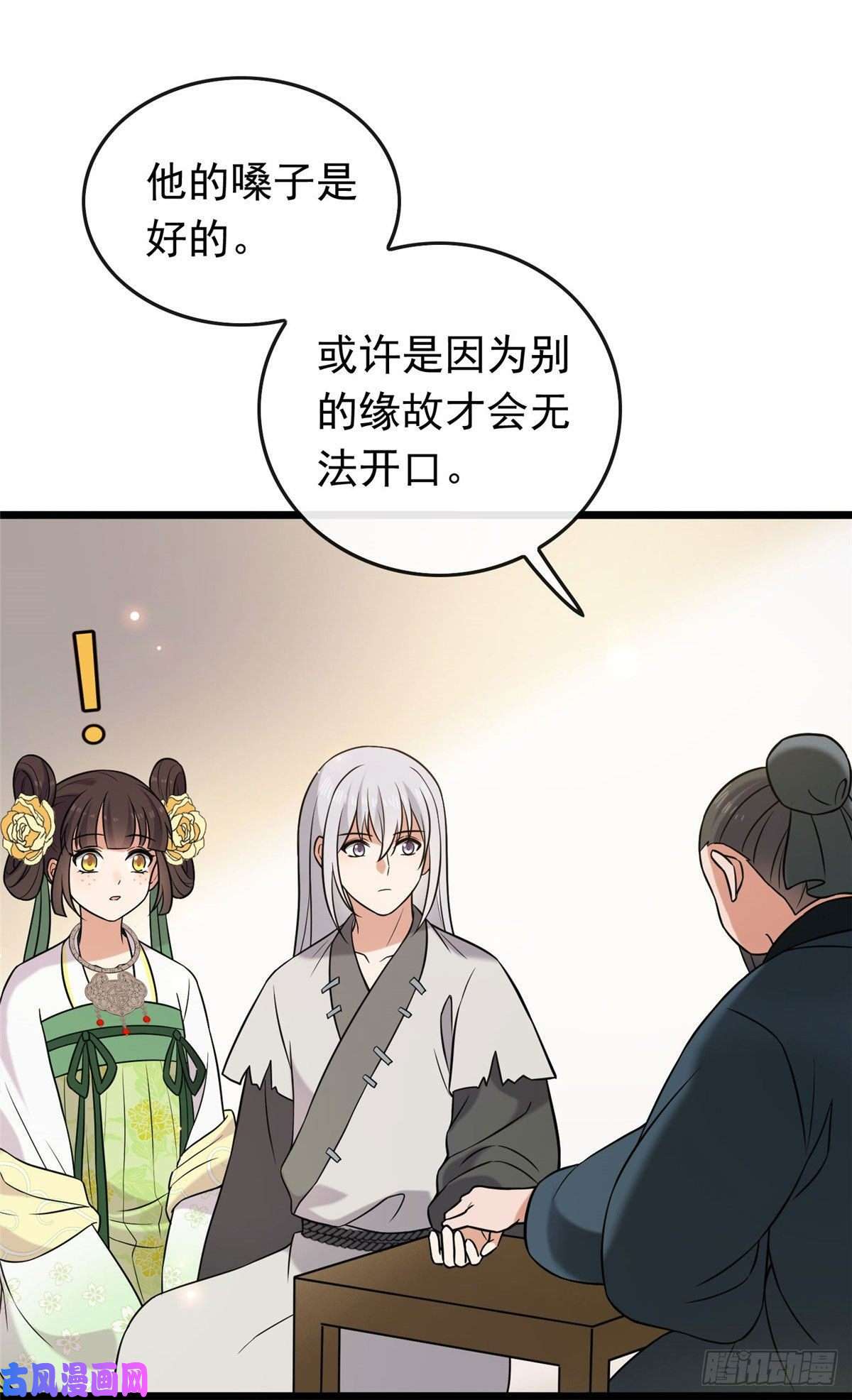 病娇暴君改拿绿茶剧本22 胎毒已祛