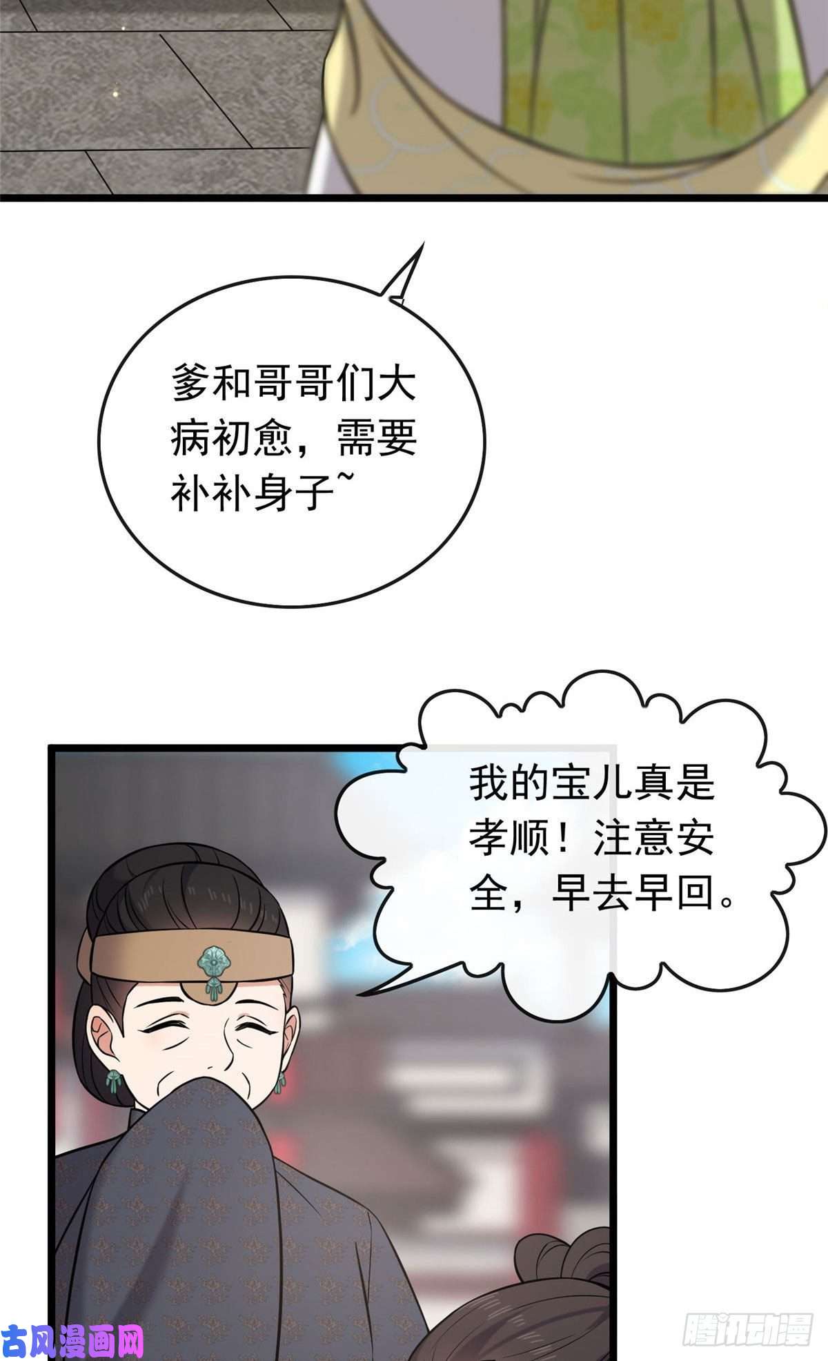 病娇暴君改拿绿茶剧本22 胎毒已祛