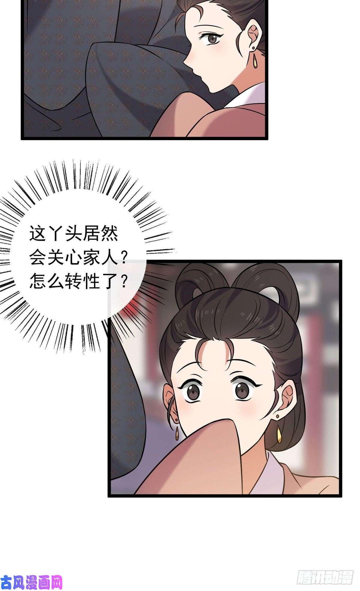 病娇暴君改拿绿茶剧本22 胎毒已祛