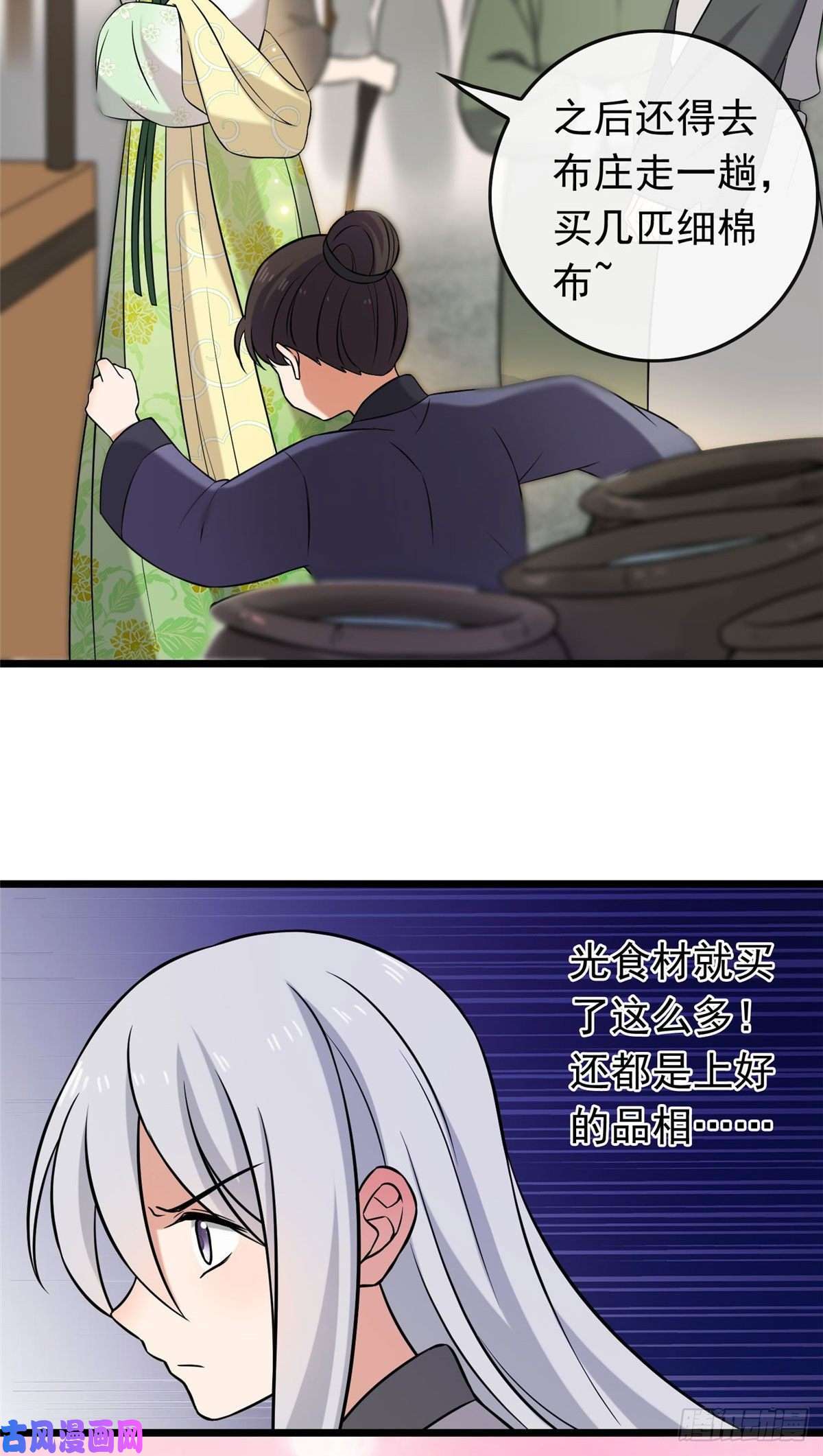 病娇暴君改拿绿茶剧本22 胎毒已祛