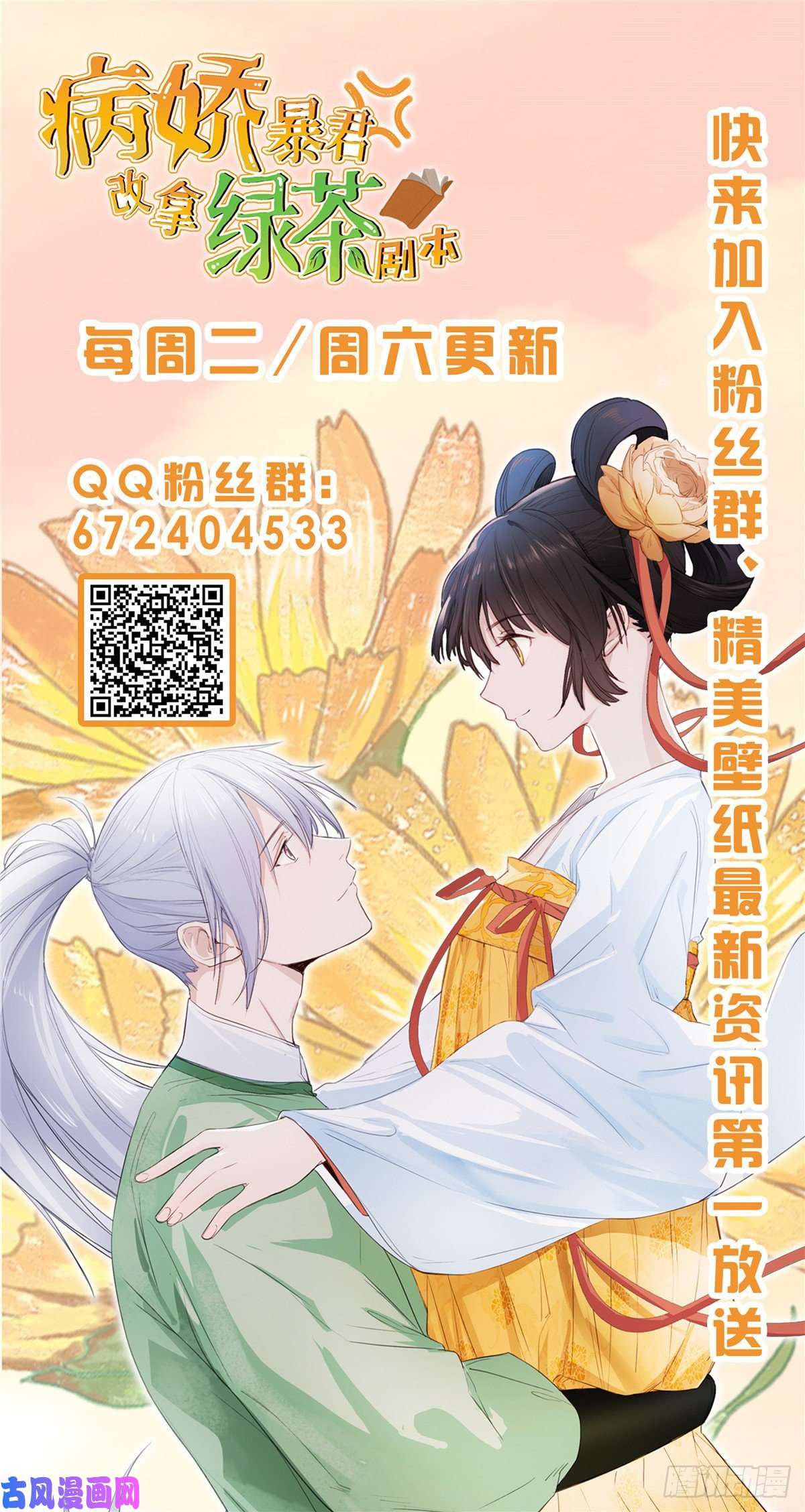 病娇暴君改拿绿茶剧本22 胎毒已祛