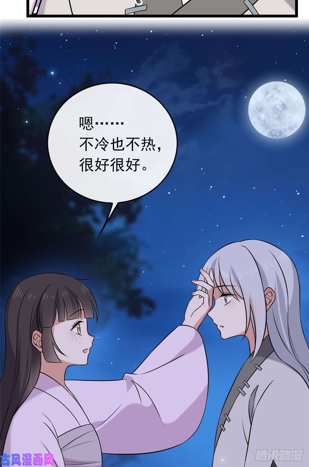 病娇暴君改拿绿茶剧本22 胎毒已祛