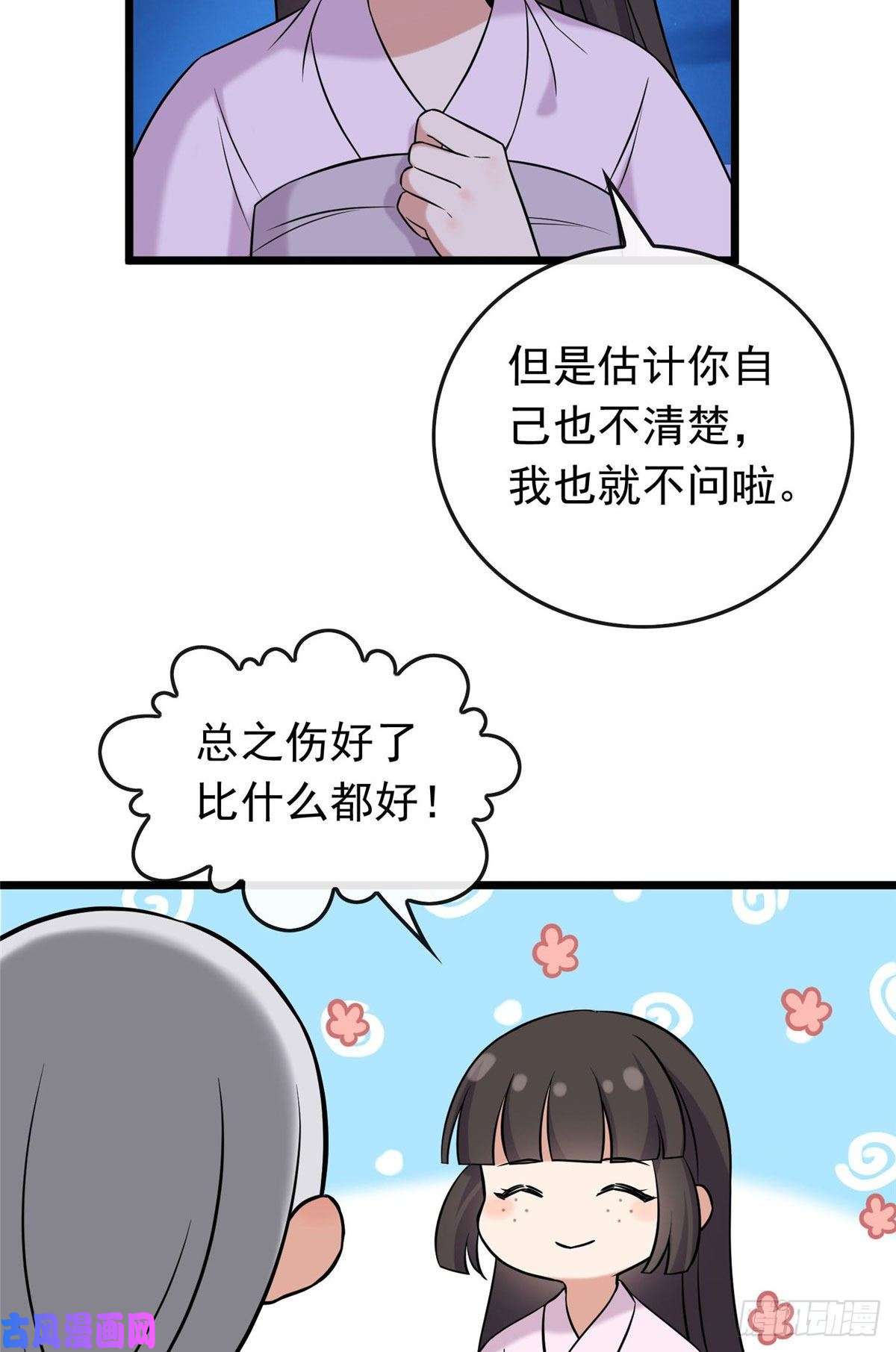 病娇暴君改拿绿茶剧本22 胎毒已祛