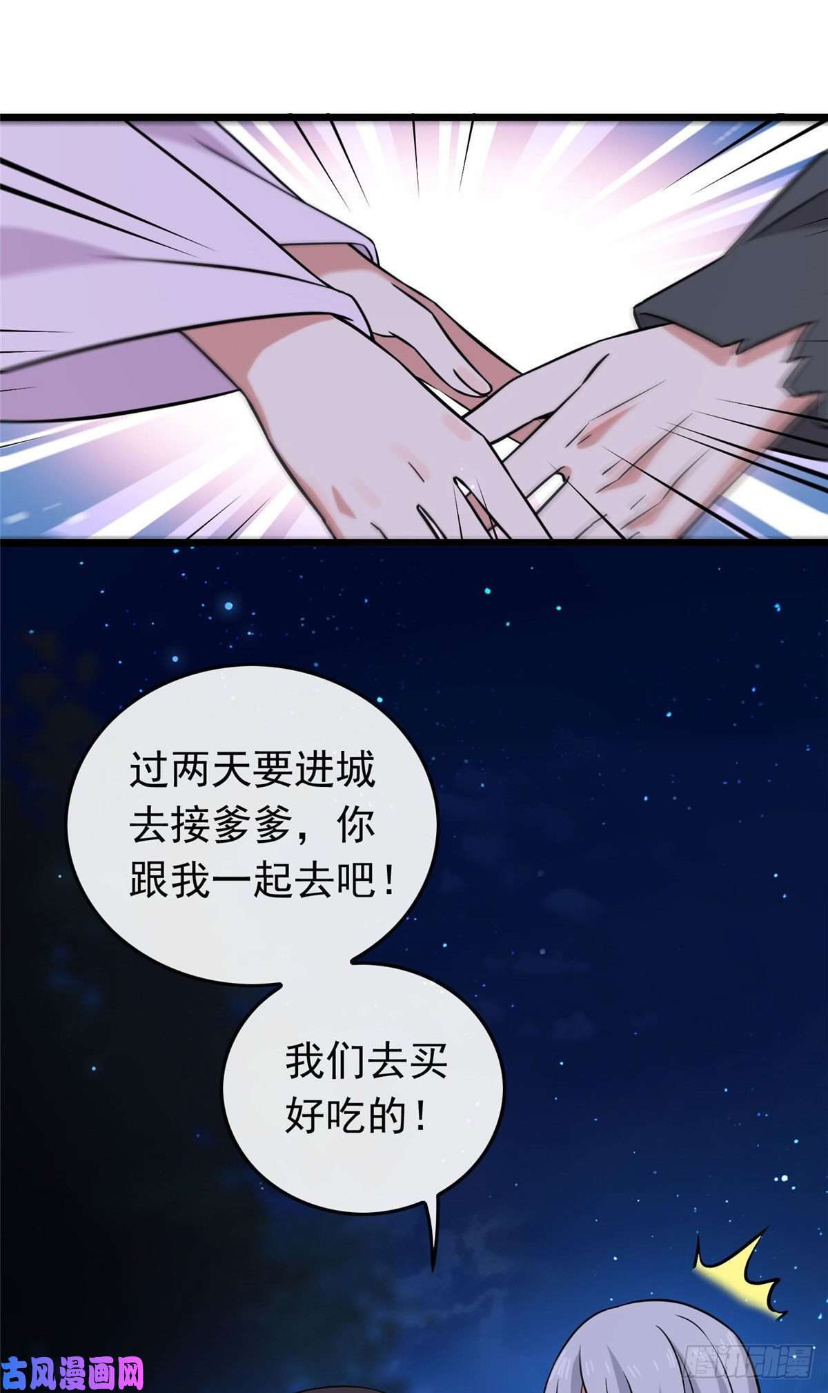 病娇暴君改拿绿茶剧本22 胎毒已祛