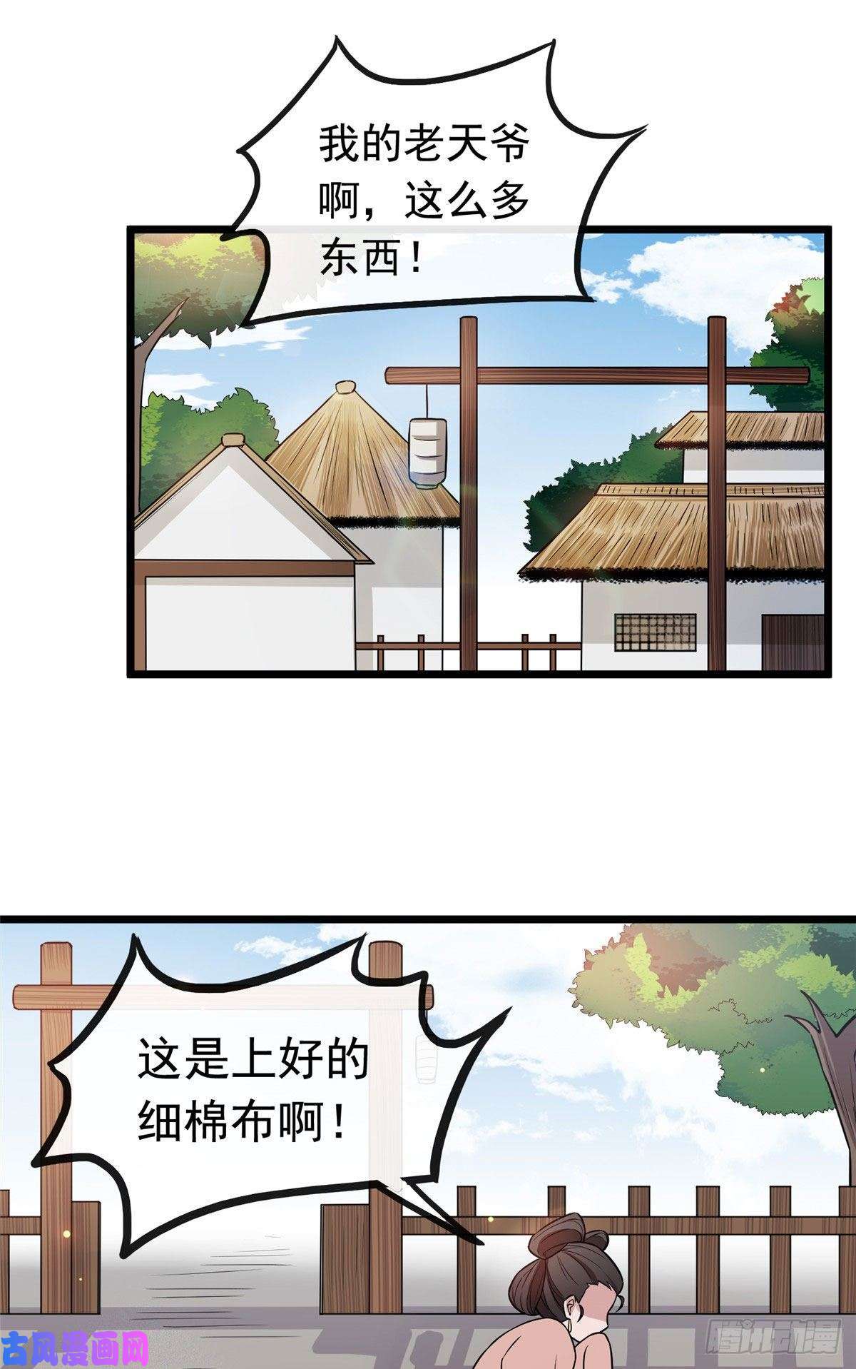 病娇暴君改拿绿茶剧本23 显露心机