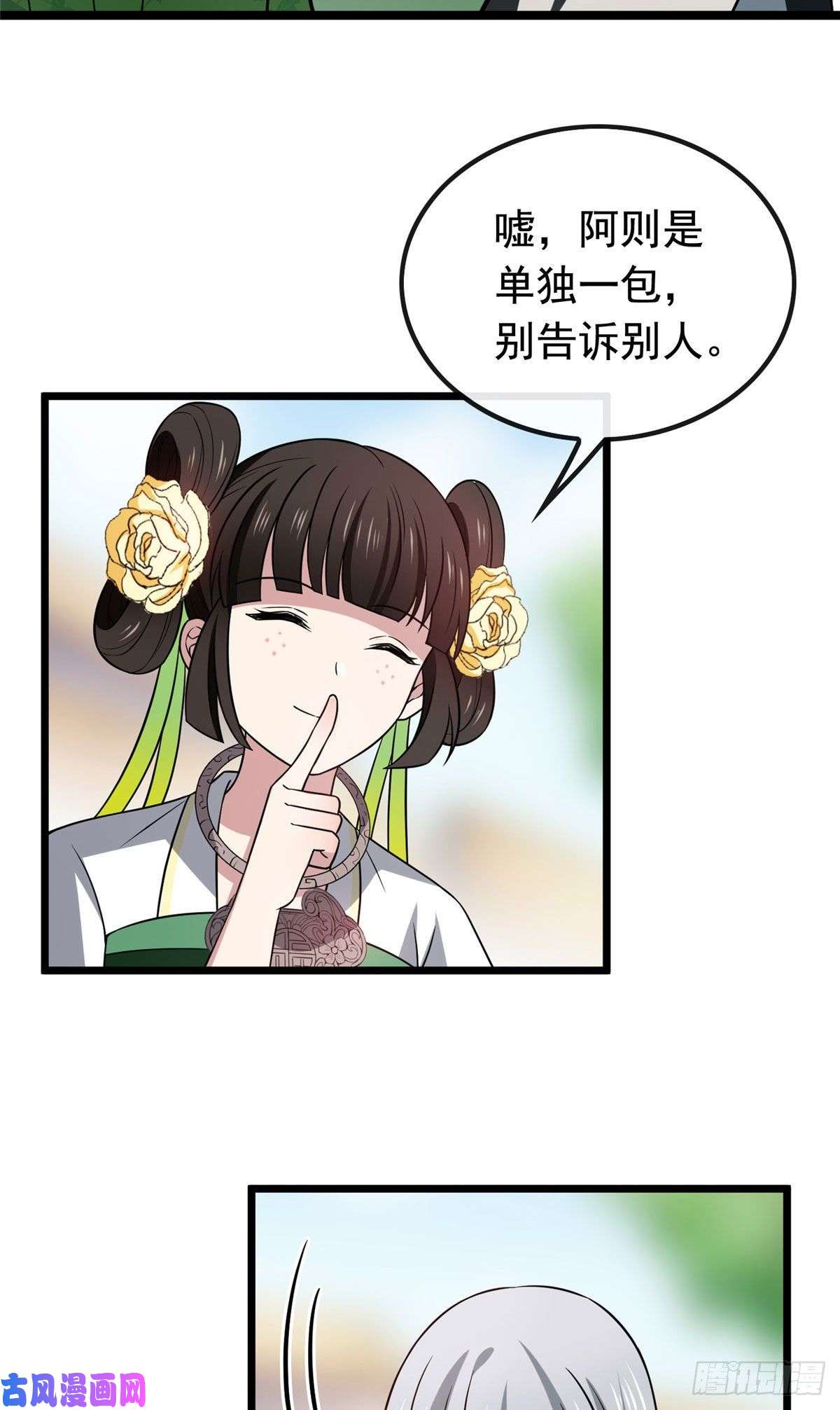 病娇暴君改拿绿茶剧本23 显露心机