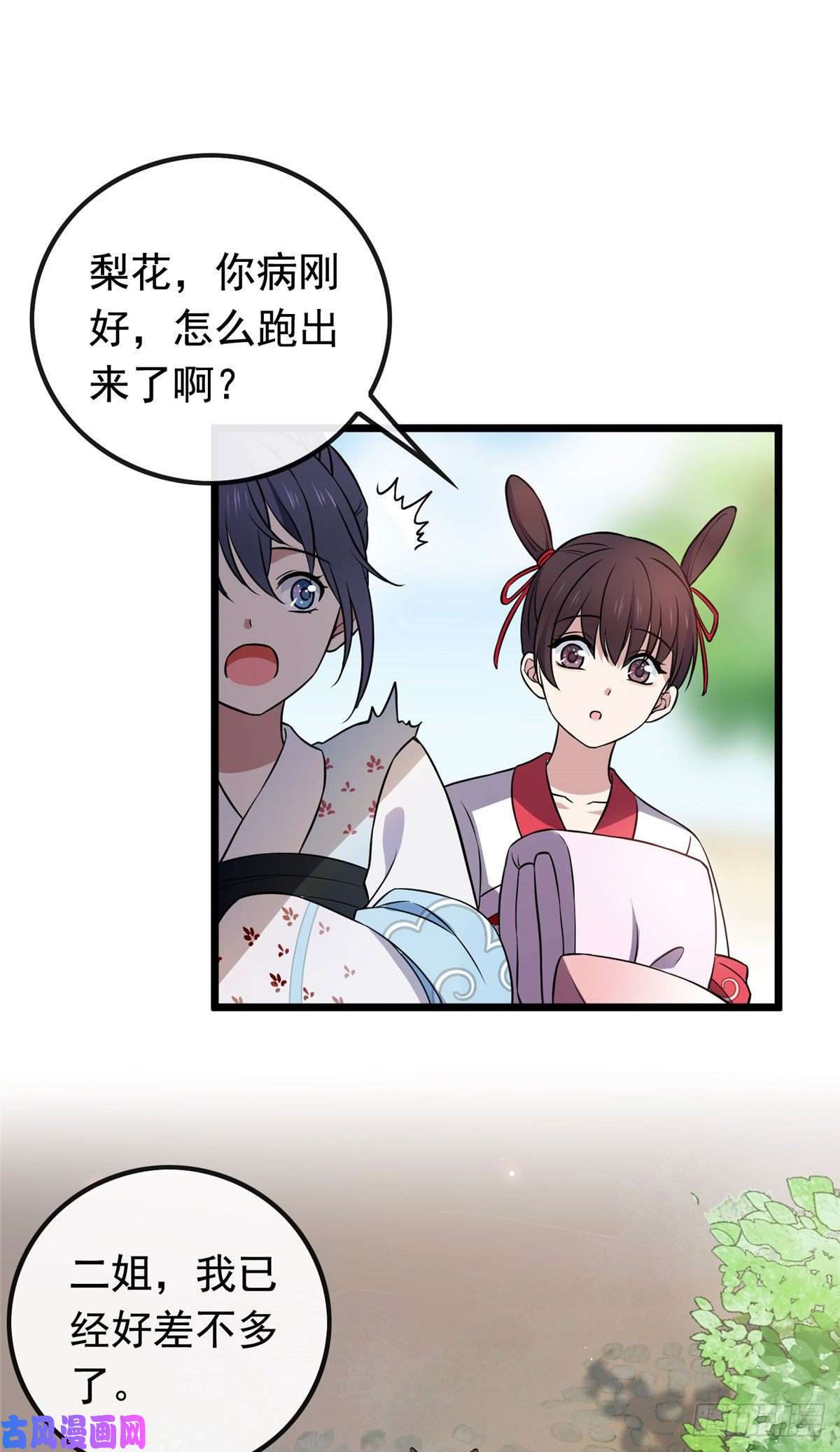 病娇暴君改拿绿茶剧本23 显露心机