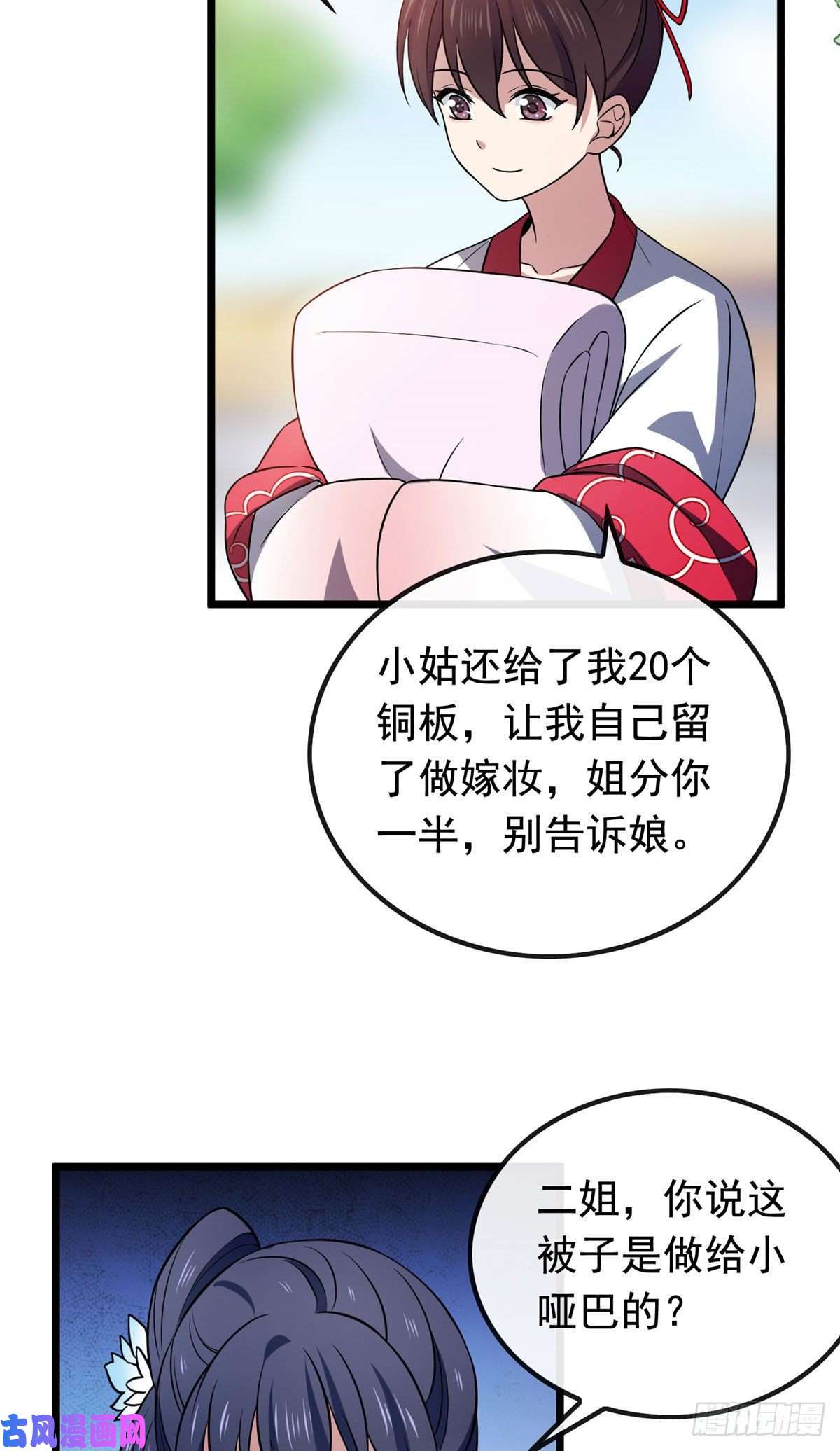 病娇暴君改拿绿茶剧本23 显露心机