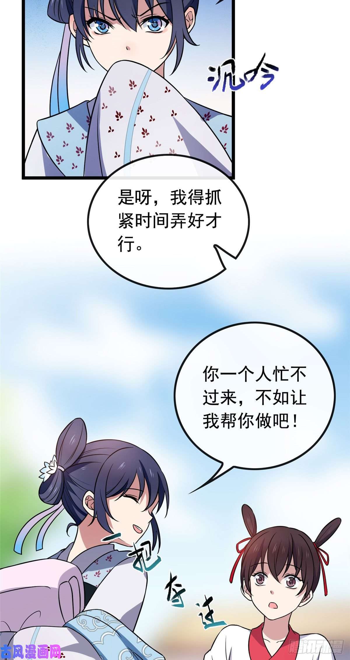 病娇暴君改拿绿茶剧本23 显露心机