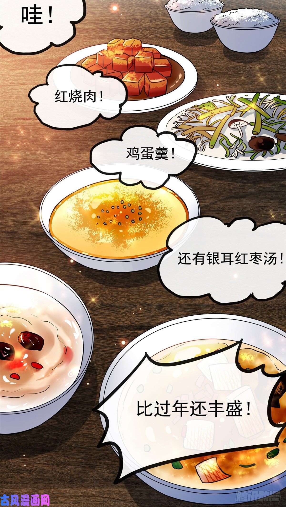 病娇暴君改拿绿茶剧本23 显露心机