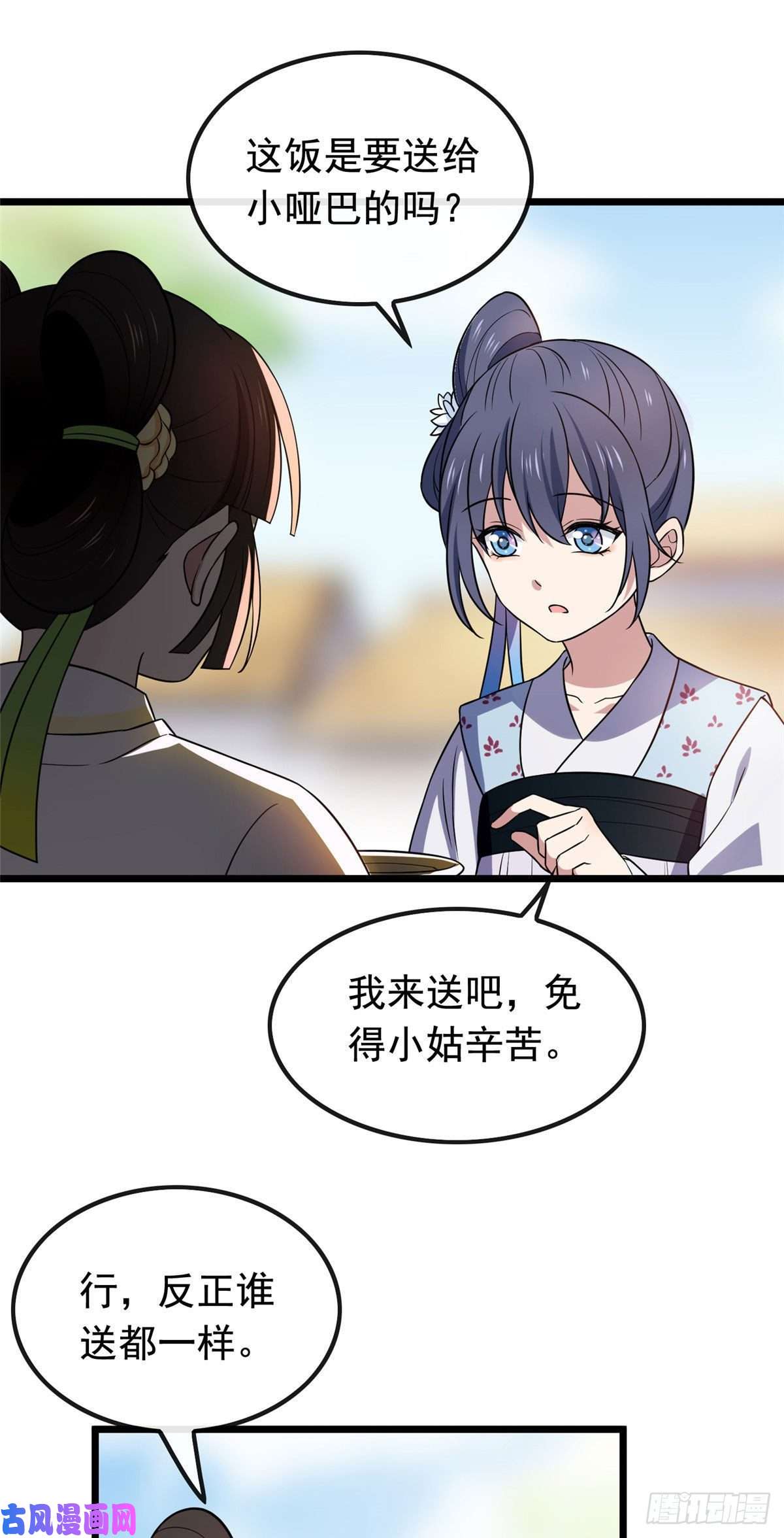 病娇暴君改拿绿茶剧本23 显露心机