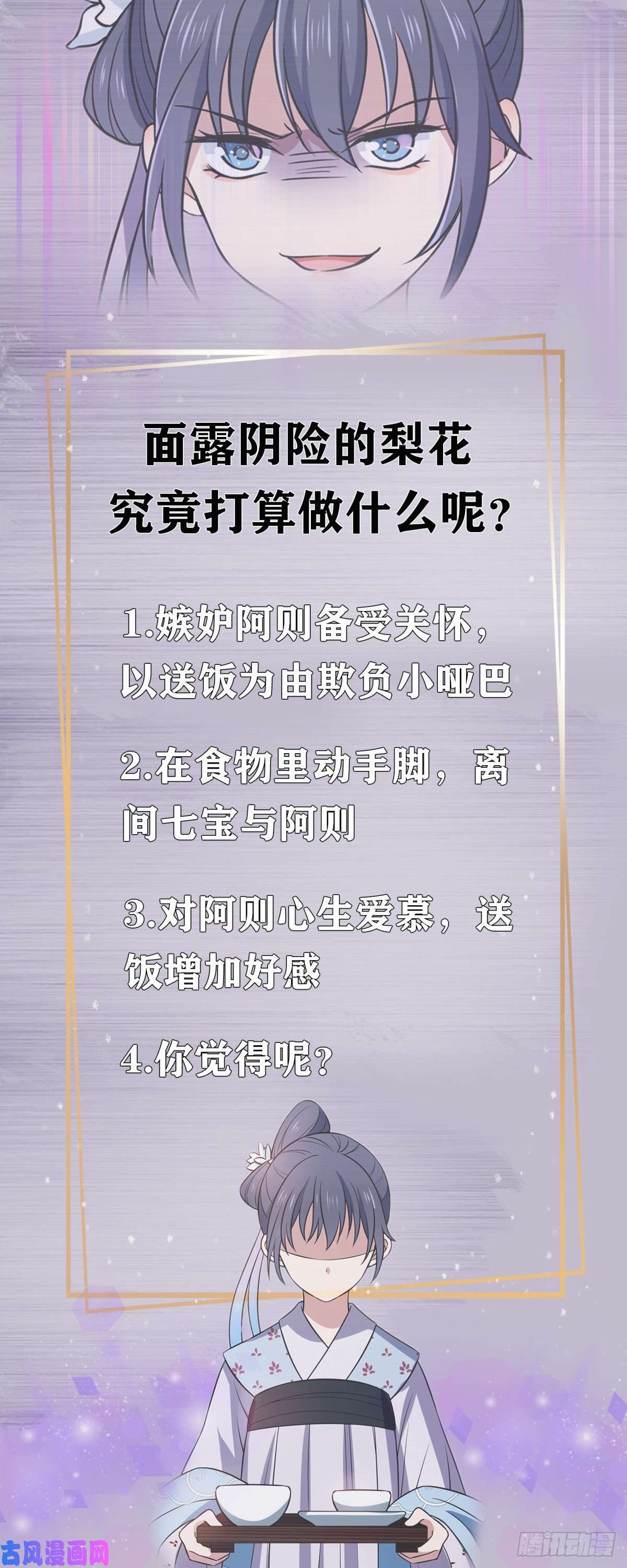 病娇暴君改拿绿茶剧本23 显露心机